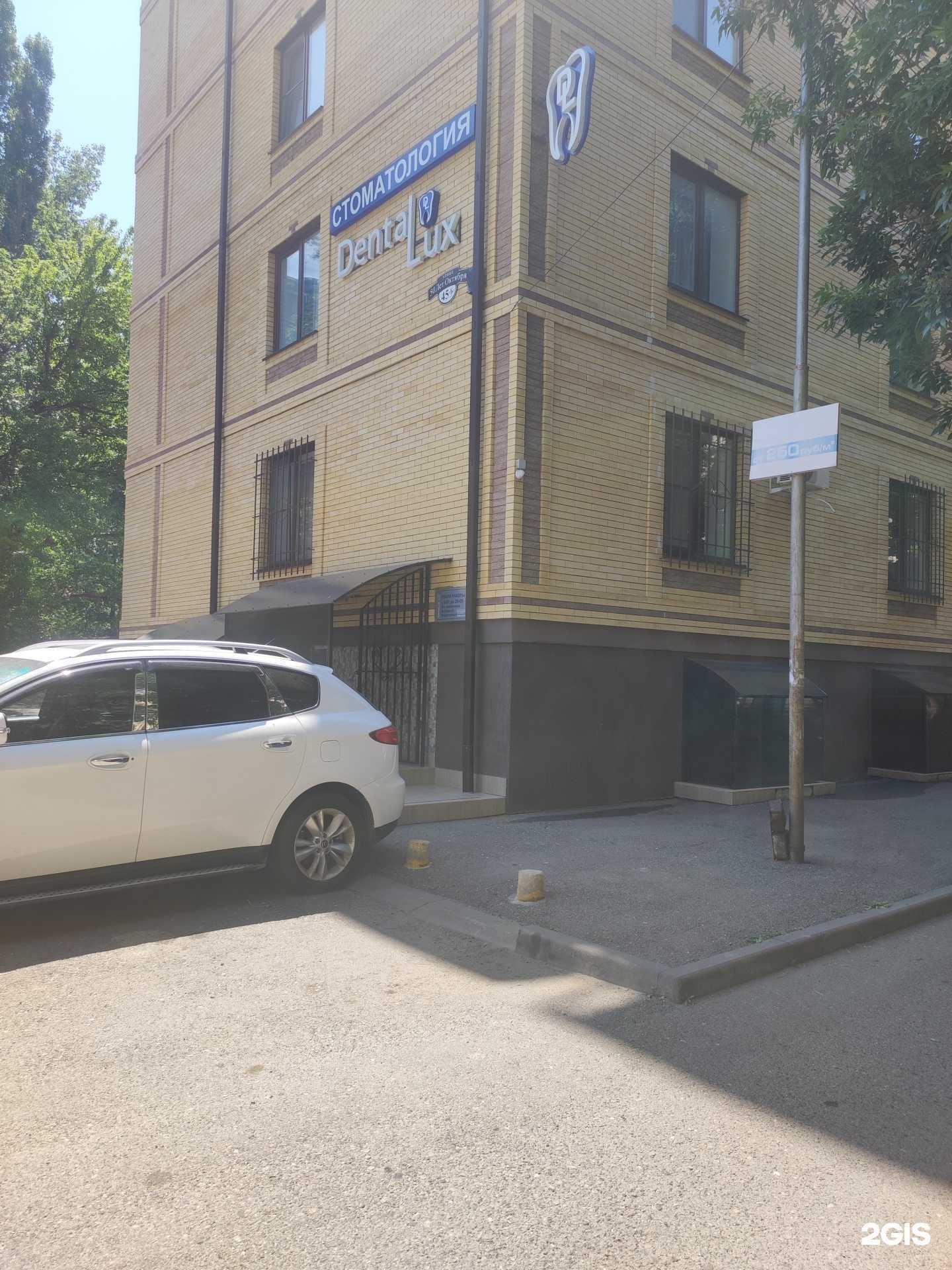 Отзывы на компанию Дентал-люкс в Минеральных Водах c фото