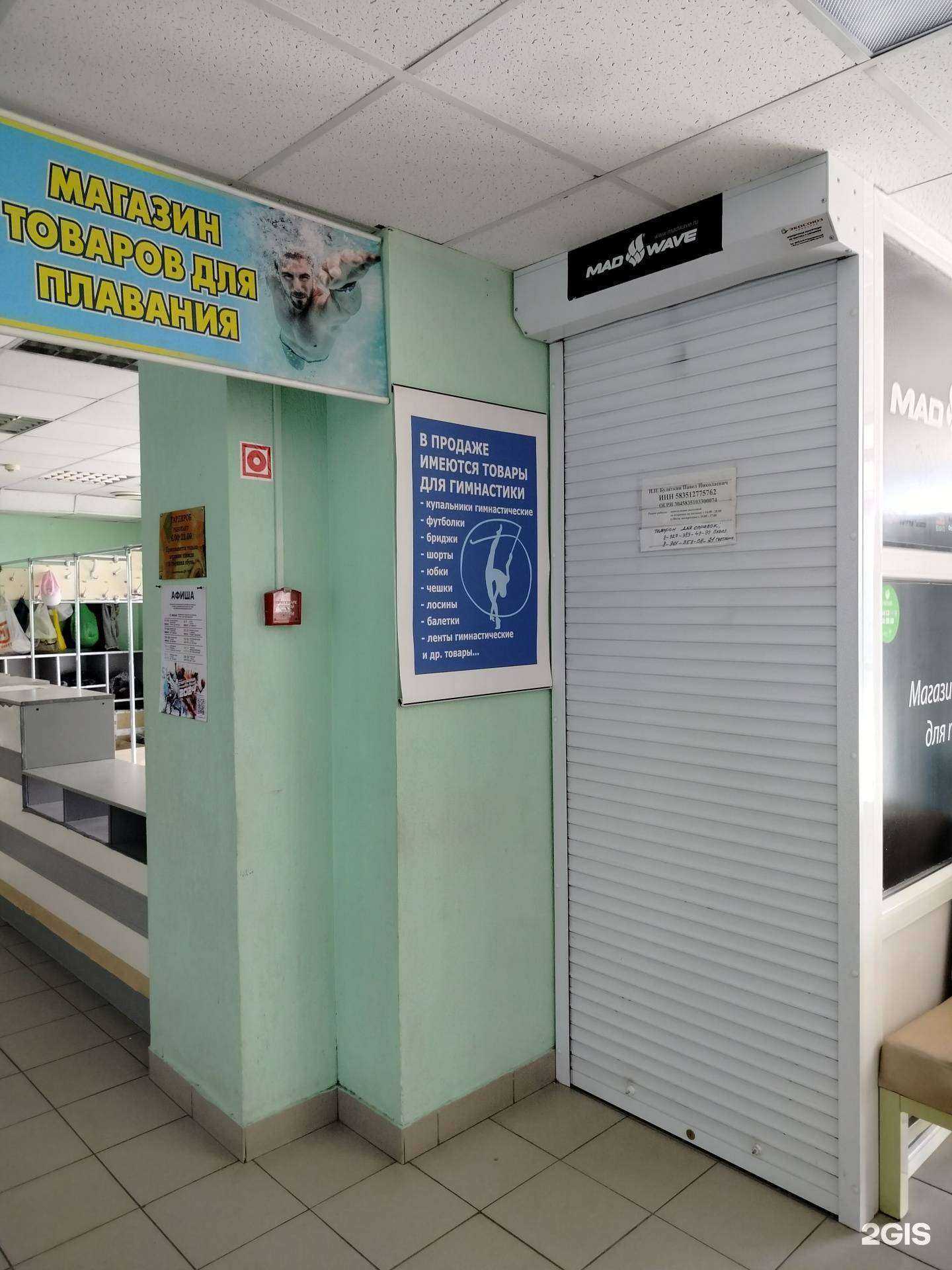 Отзывы на компанию Магазин спортивных товаров в г. Пенза c фото