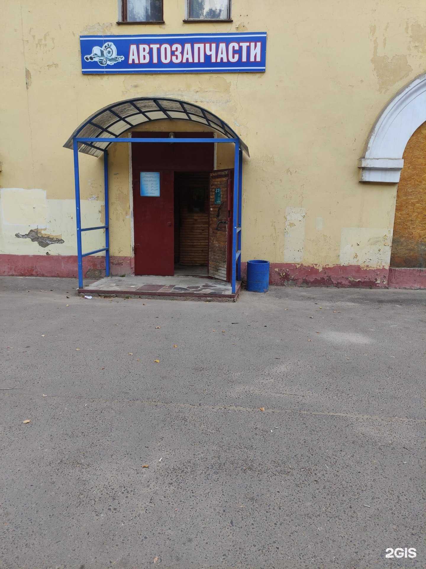 Отзывы на компанию Магазин автозапчастей в Воскресенске c фото