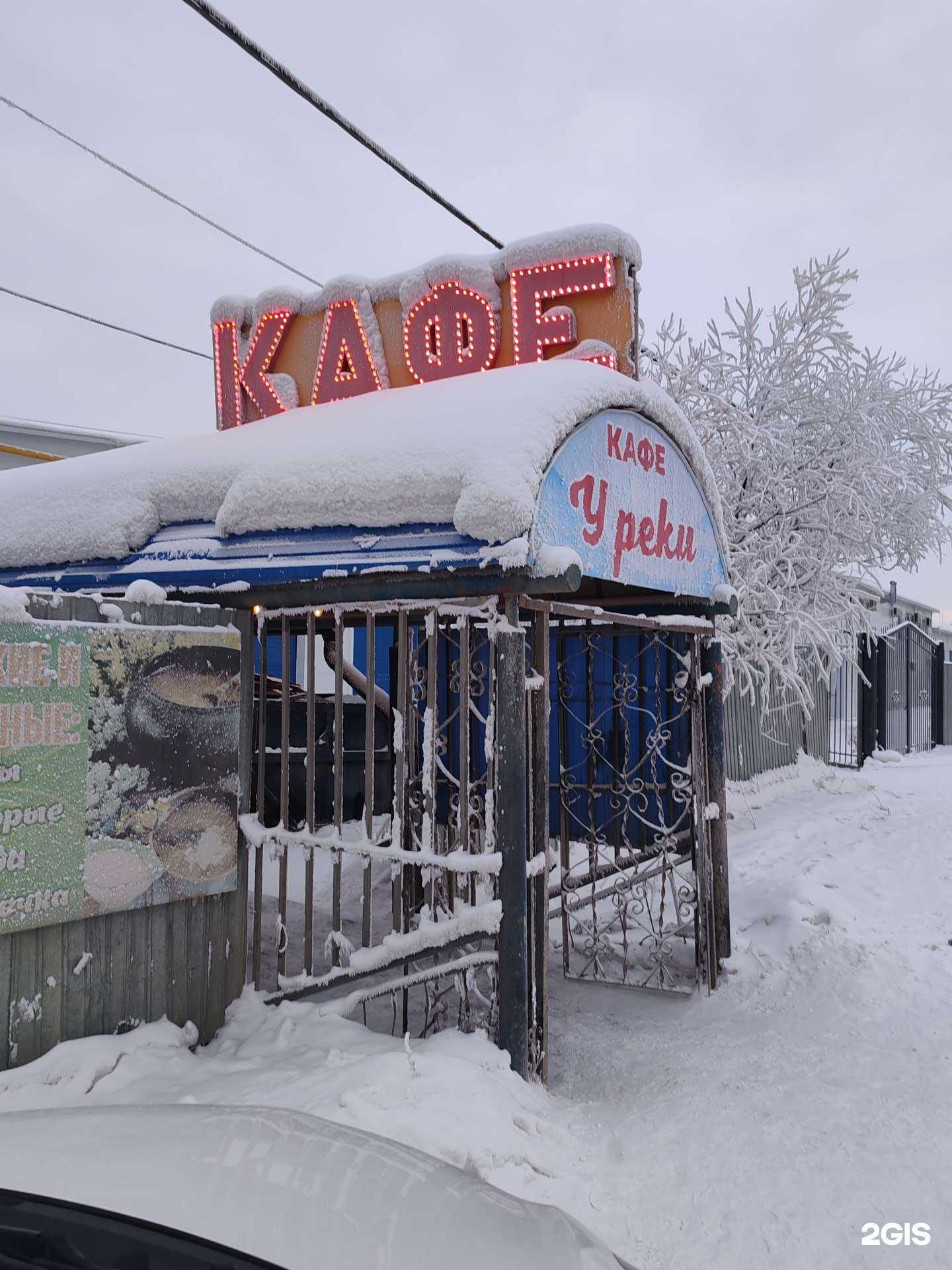 Отзывы на компанию У Реки  в Якутске c фото