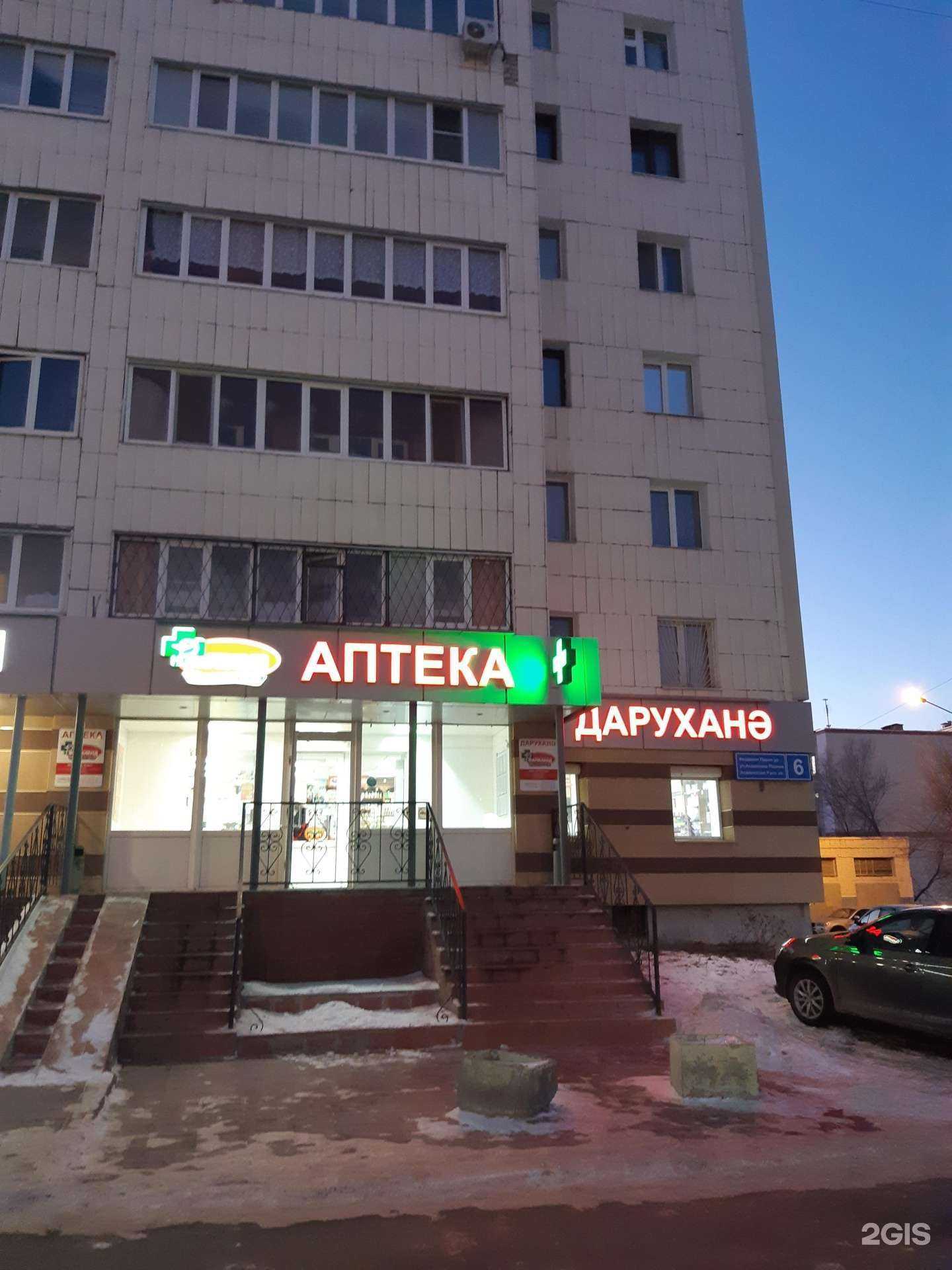 Отзывы на компанию Фармленд в Казани c фото