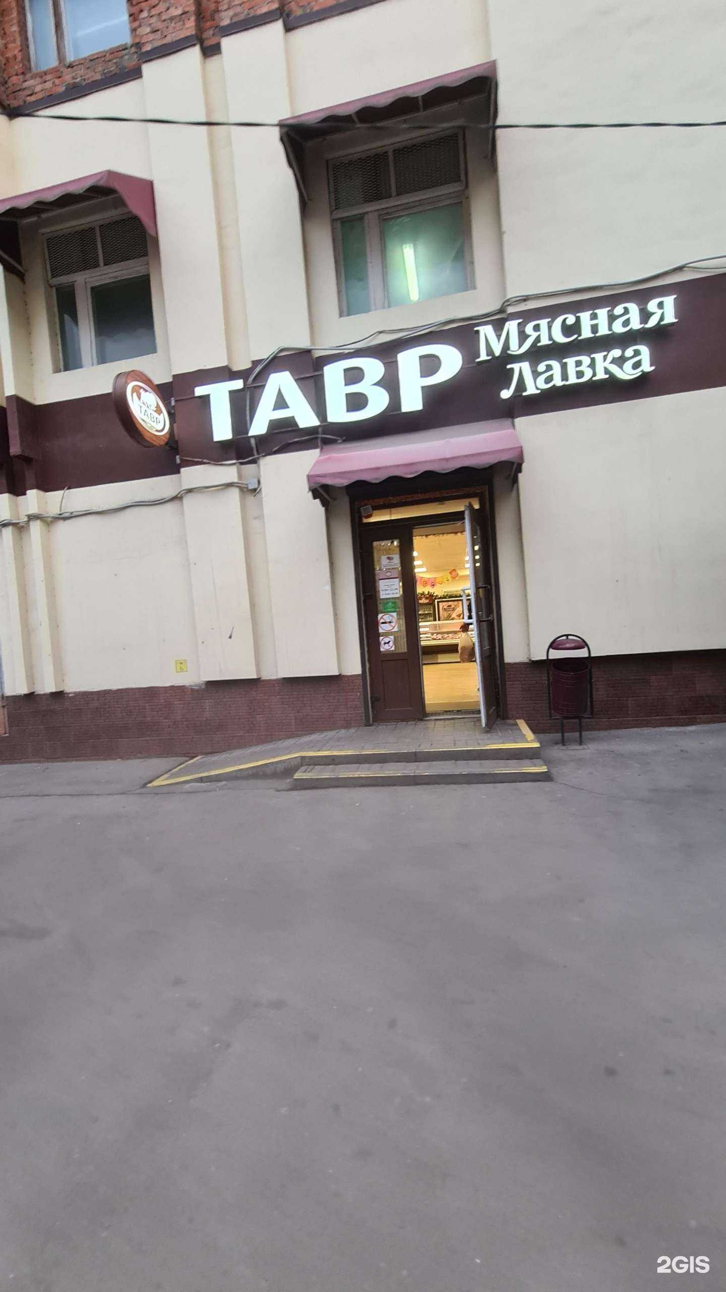 Отзывы на компанию Тавр в г. Ростов-на-Дону c фото