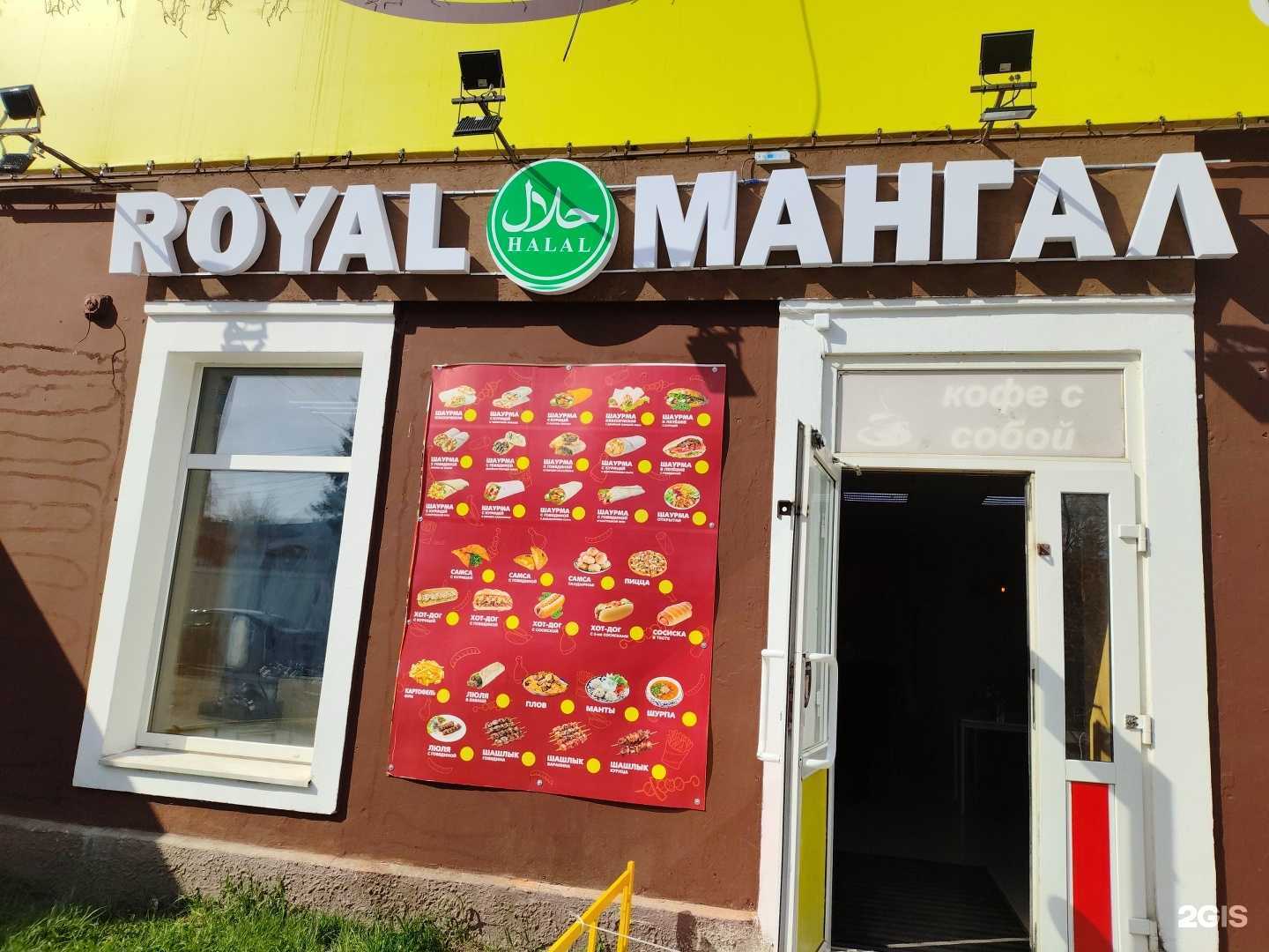 Отзывы на компанию Royal мангал в г. Екатеринбург c фото