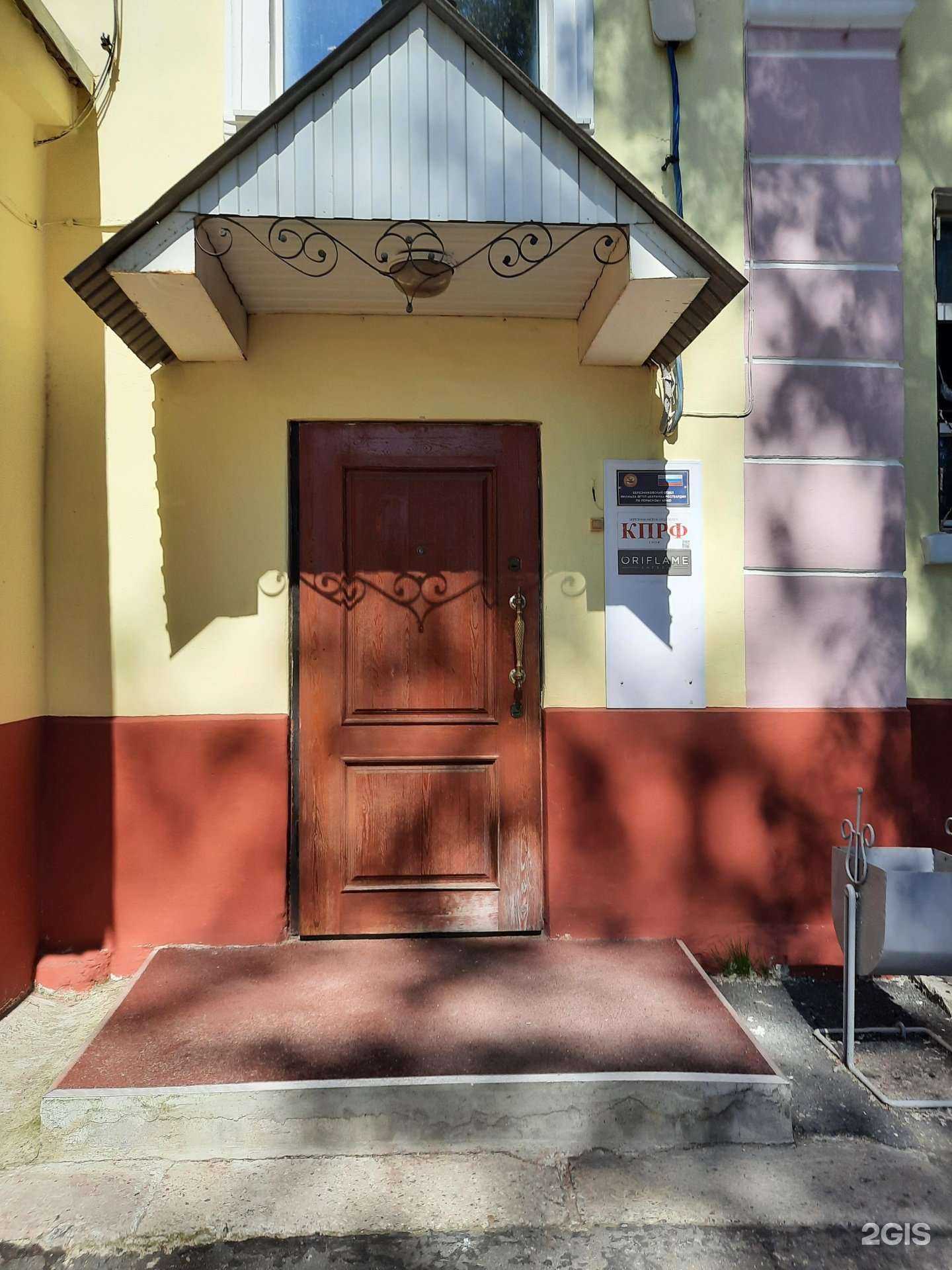 Отзывы на компанию Домик в Березниках c фото