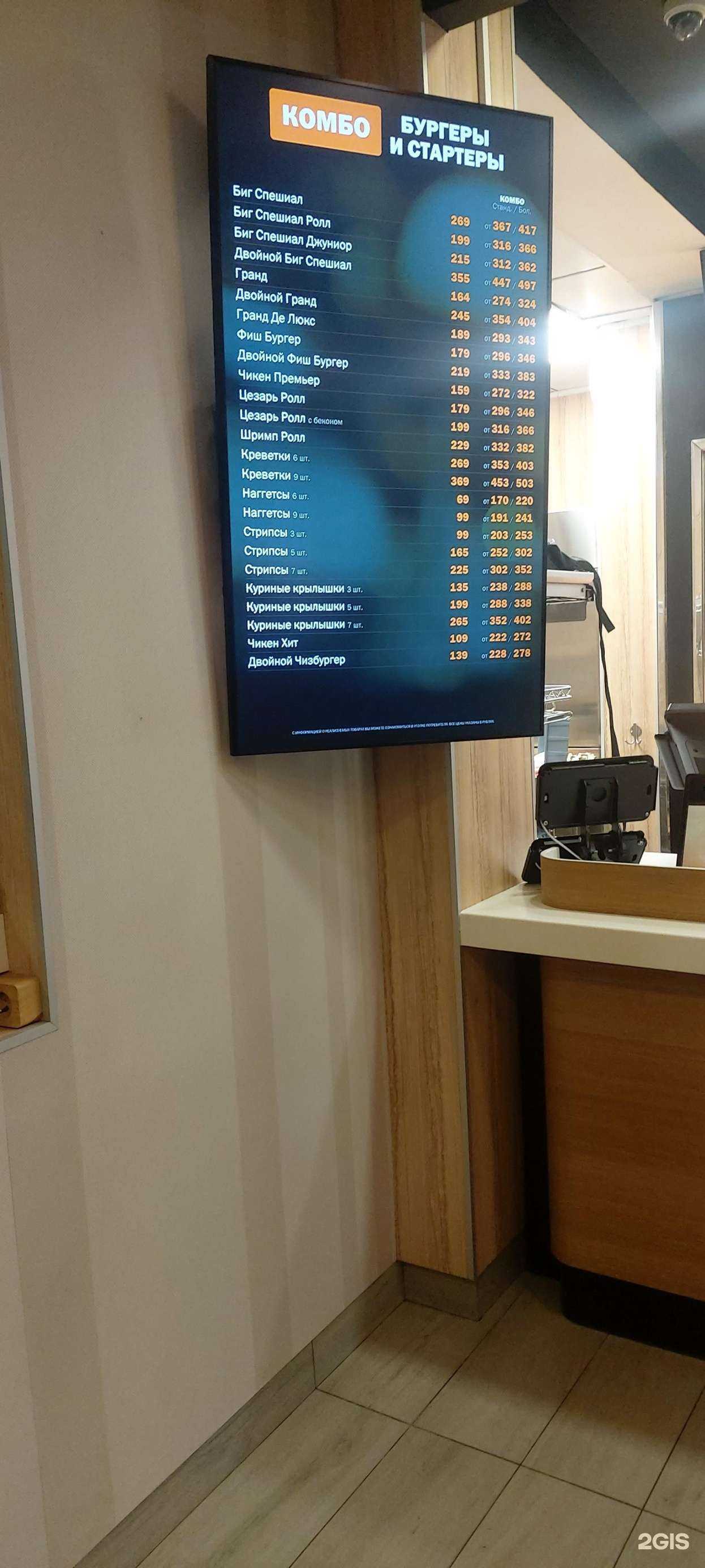 Отзывы на компанию Вкусно — и точка в Ярославле c фото