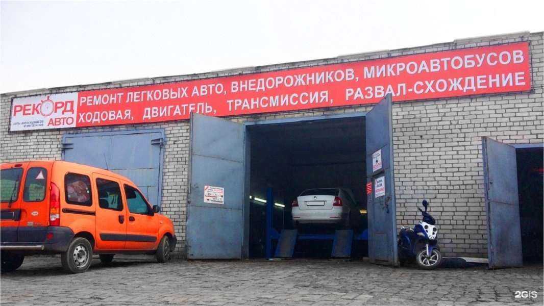 Отзывы на компанию Рекорд-авто в Калининграде c фото