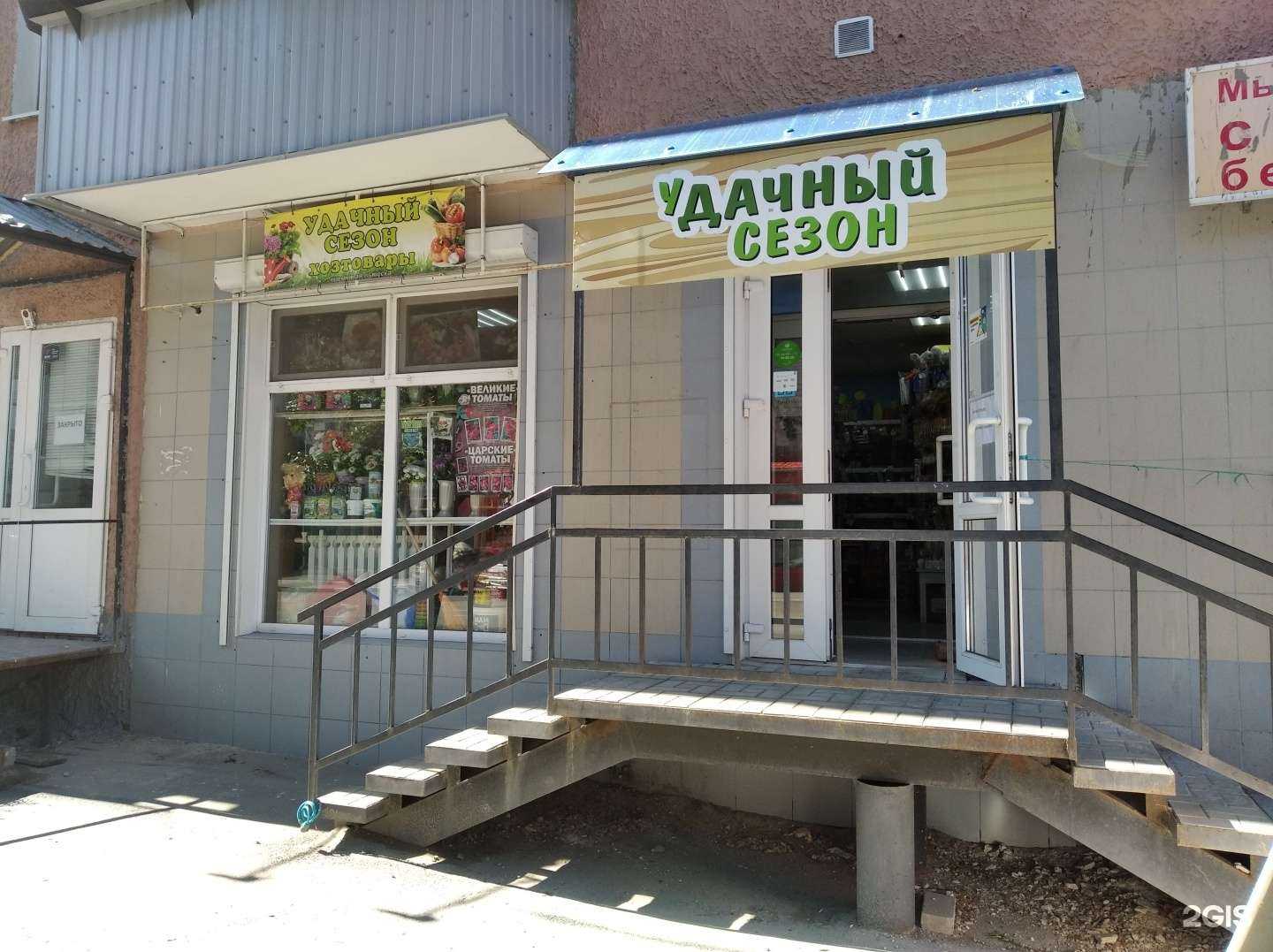 Отзывы на компанию Удачный сезон в Кургане c фото