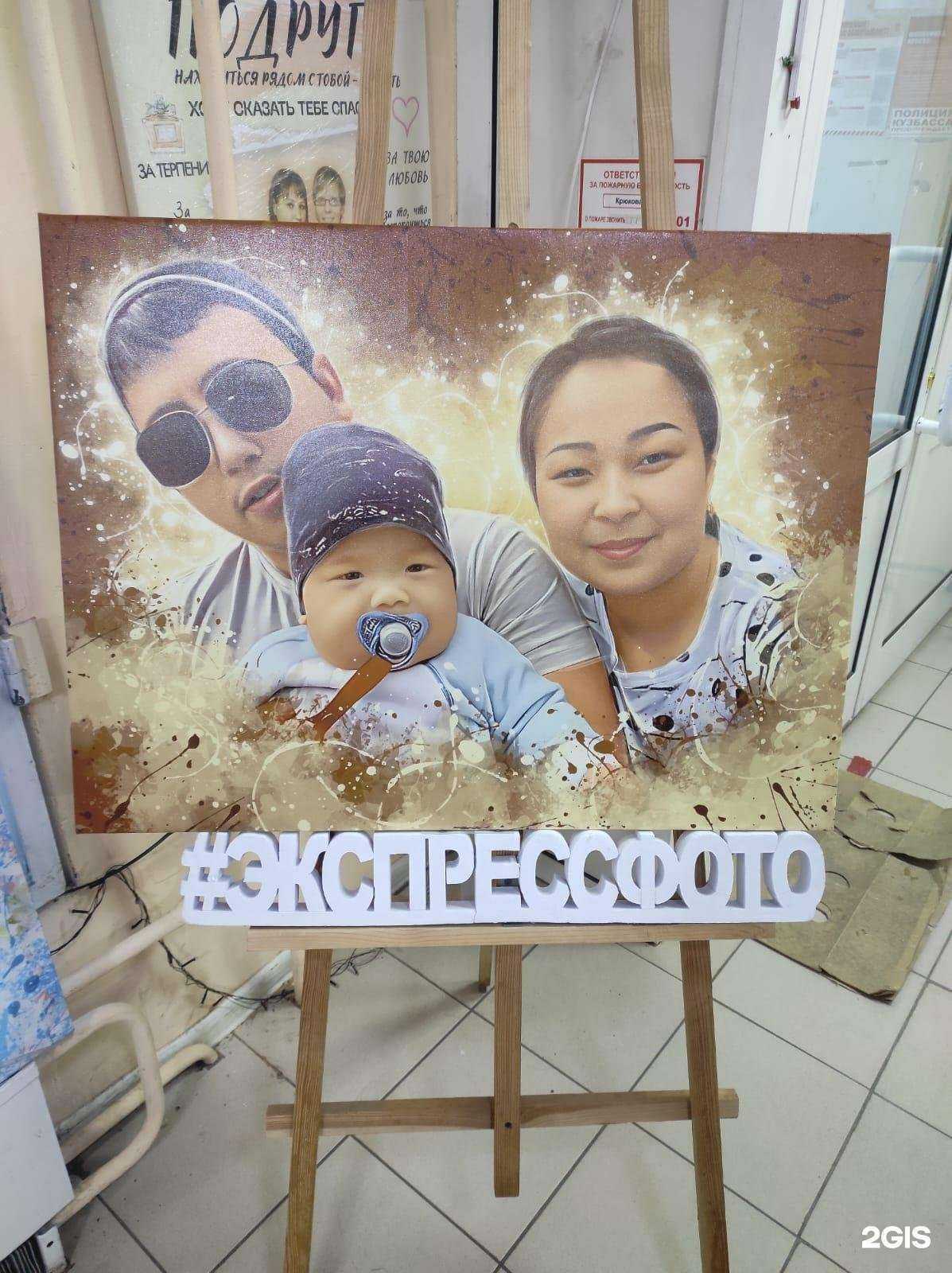 Отзывы на компанию Фотосалон в Междуреченске c фото