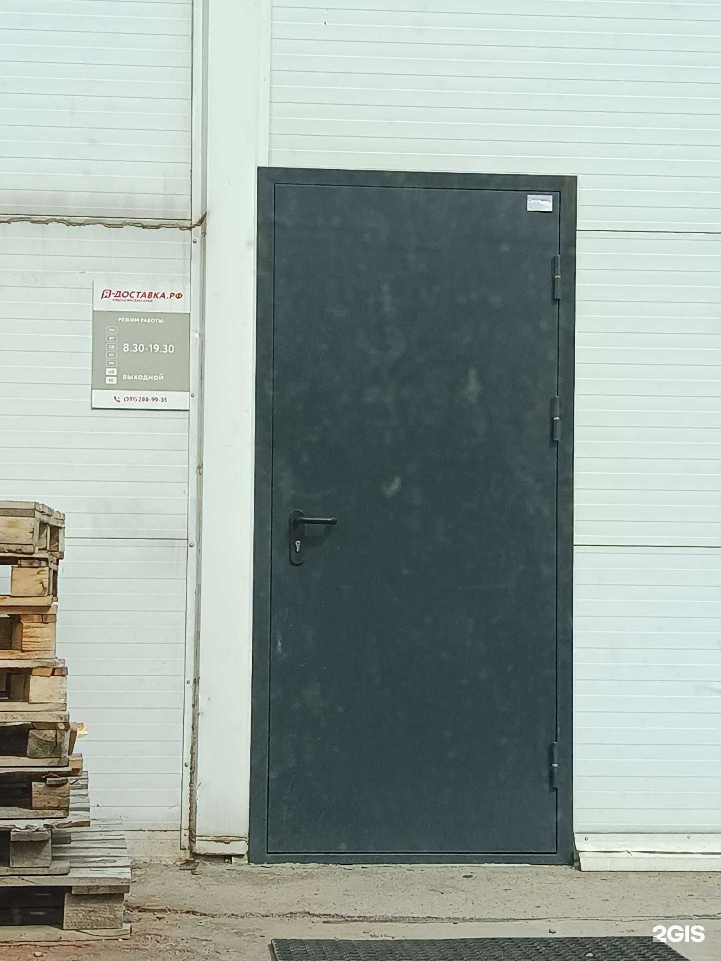 Отзывы на компанию Я-Доставка в г. Красноярск c фото