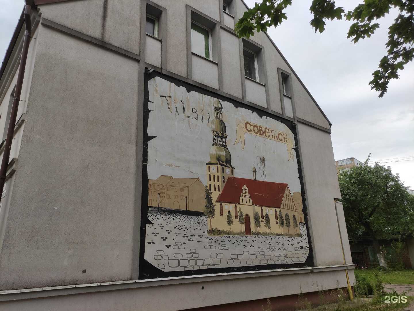 Отзывы на компанию Радов в Советске c фото