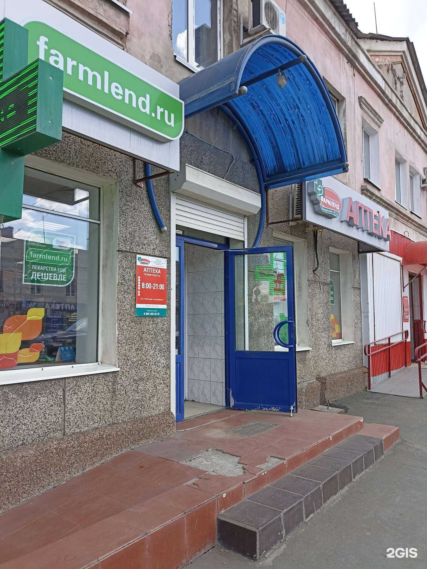 Отзывы на компанию Фармленд в Орске c фото