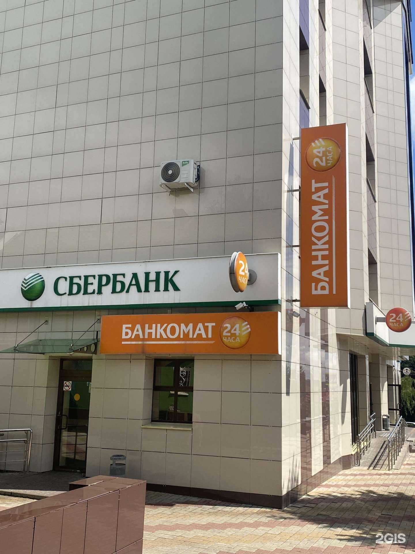 Отзывы на компанию СберБанк в Старом Осколе c фото