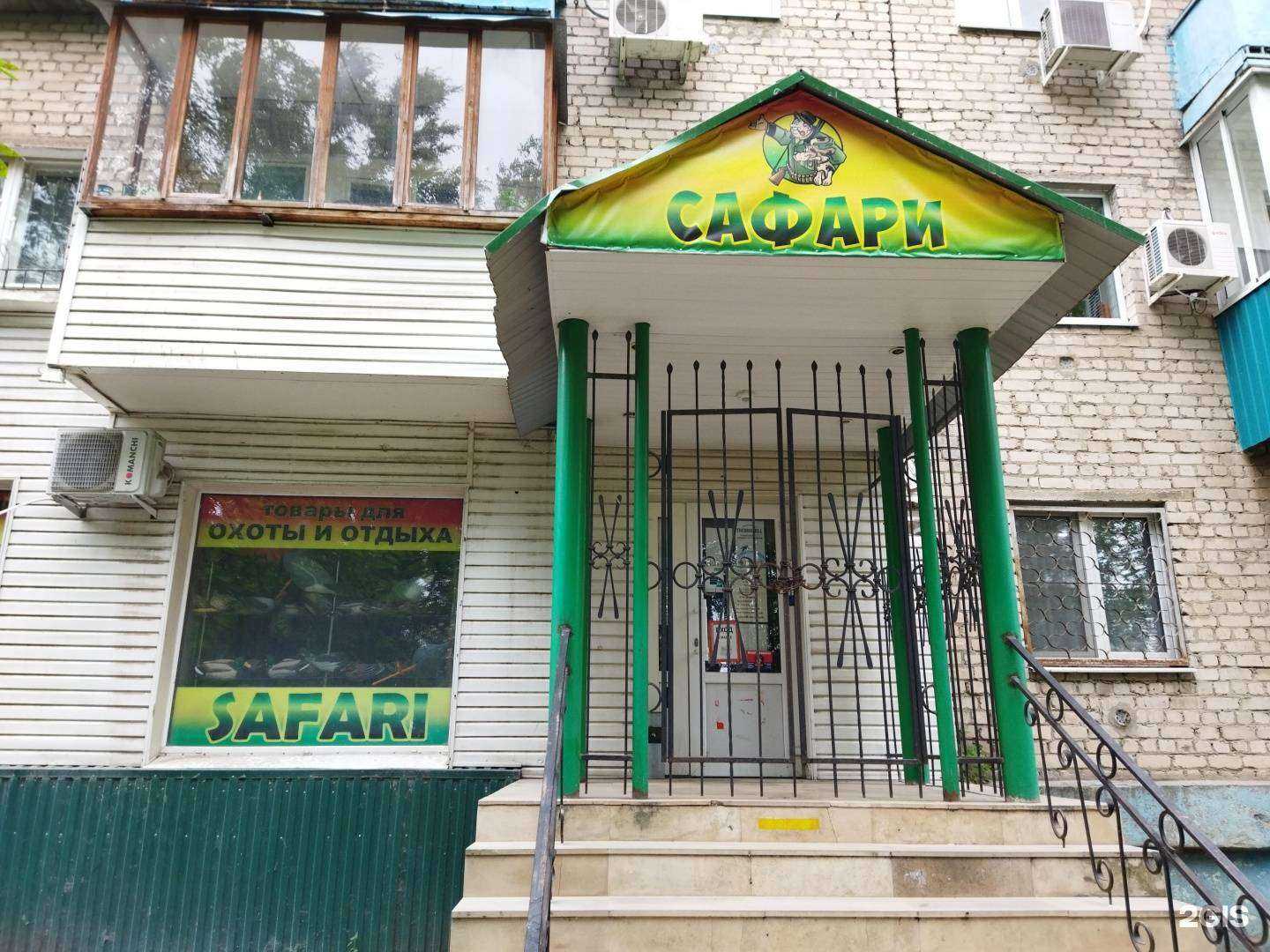 Отзывы на компанию Safari в Балакове c фото