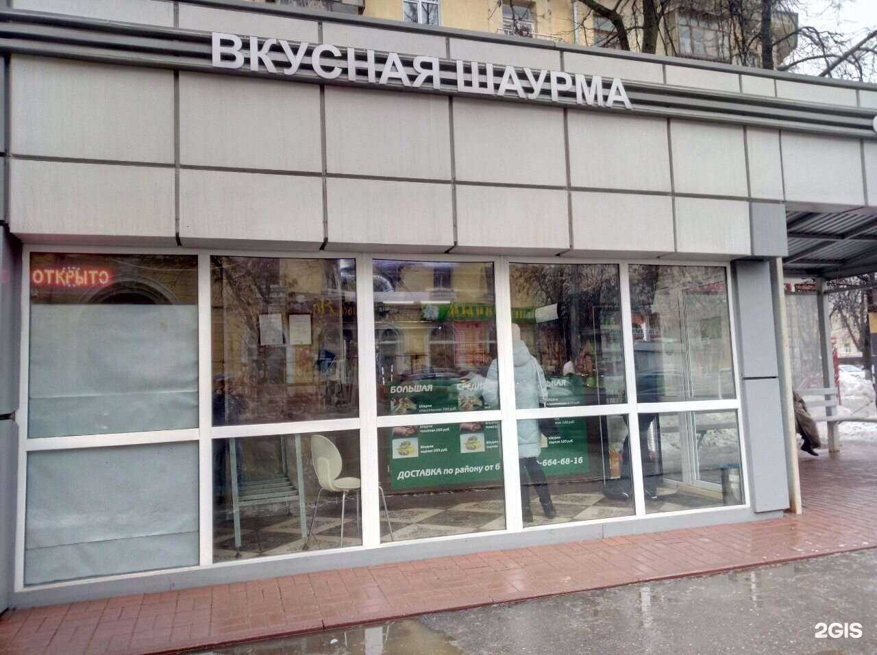 Отзывы на компанию Вкусная шаурма в г. Ярославль c фото