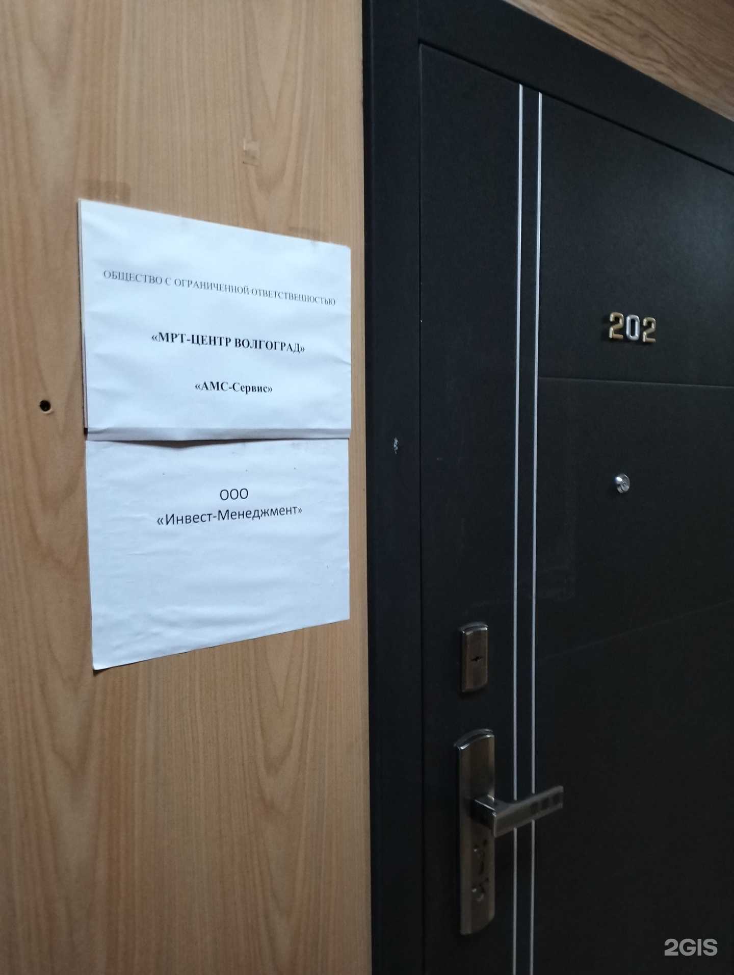 Отзывы на компанию Инвест-Менеджмент в Волгограде c фото