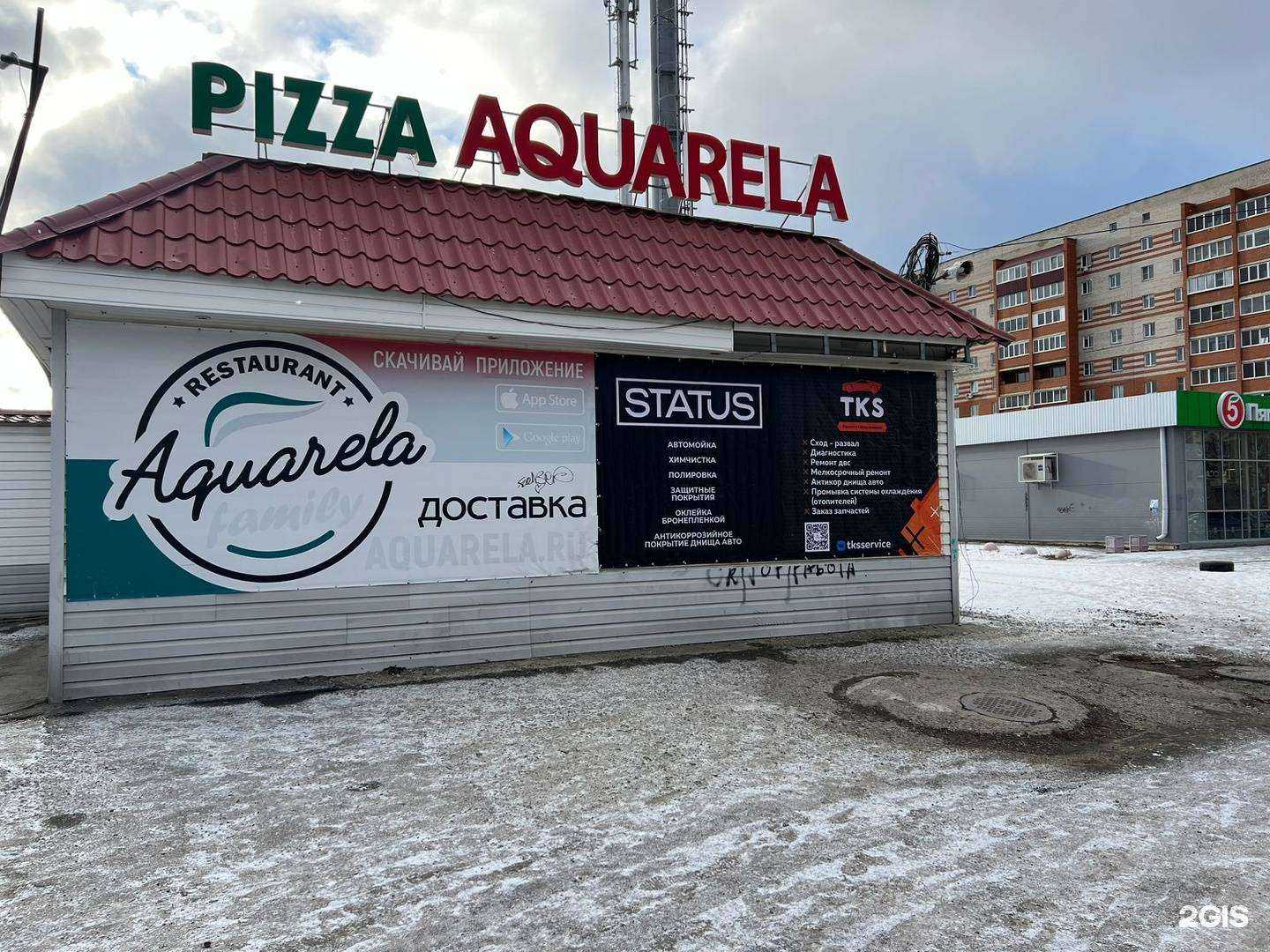 Отзывы на компанию Tks в Миассе c фото