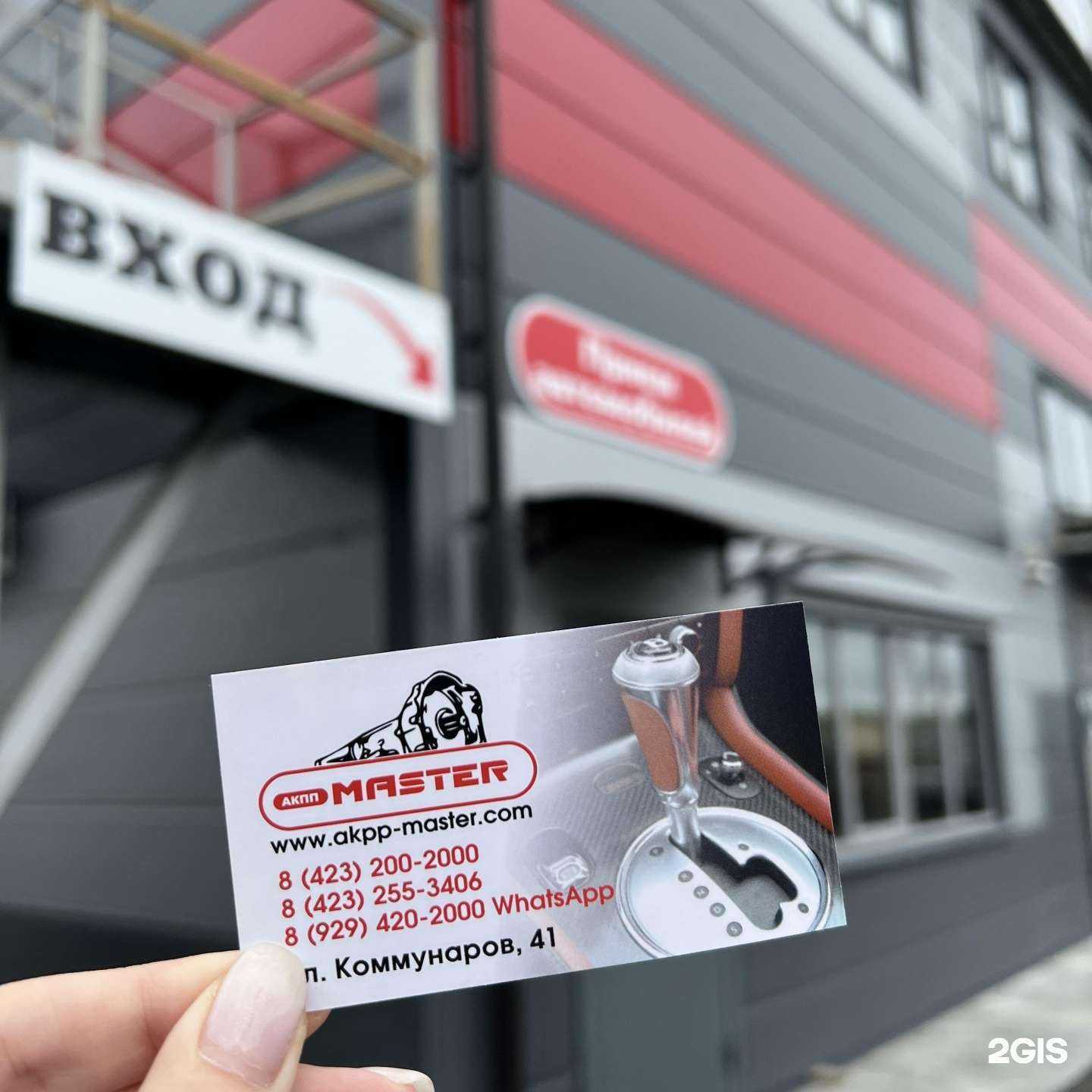 Отзывы на компанию Акпп-Master в г. Владивосток c фото