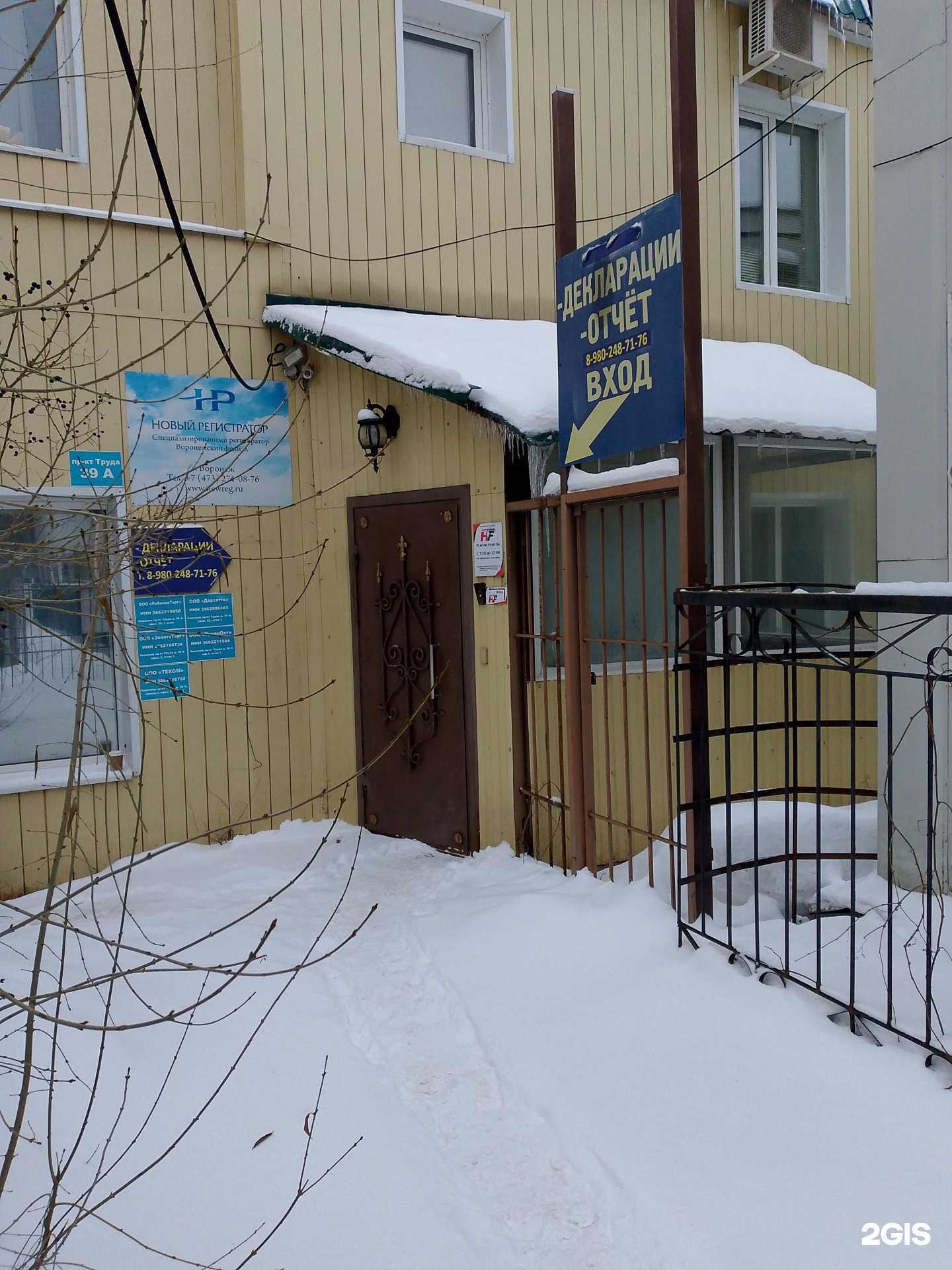 Отзывы на компанию Компания по оказанию налоговой помощи в г. Воронеж c фото