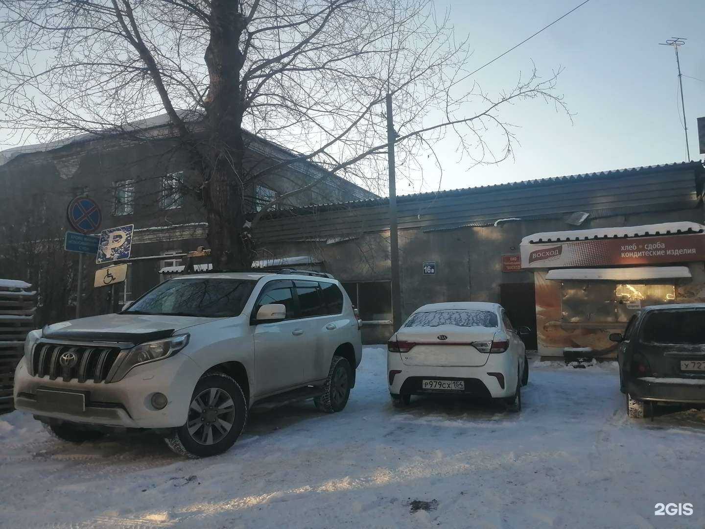 Отзывы на компанию Аква Маркет в Новосибирске c фото - фотография 2 из 2