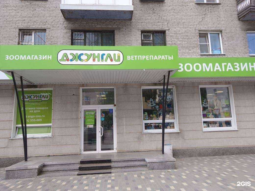 Отзывы на компанию Джунгли в г. Барнаул c фото