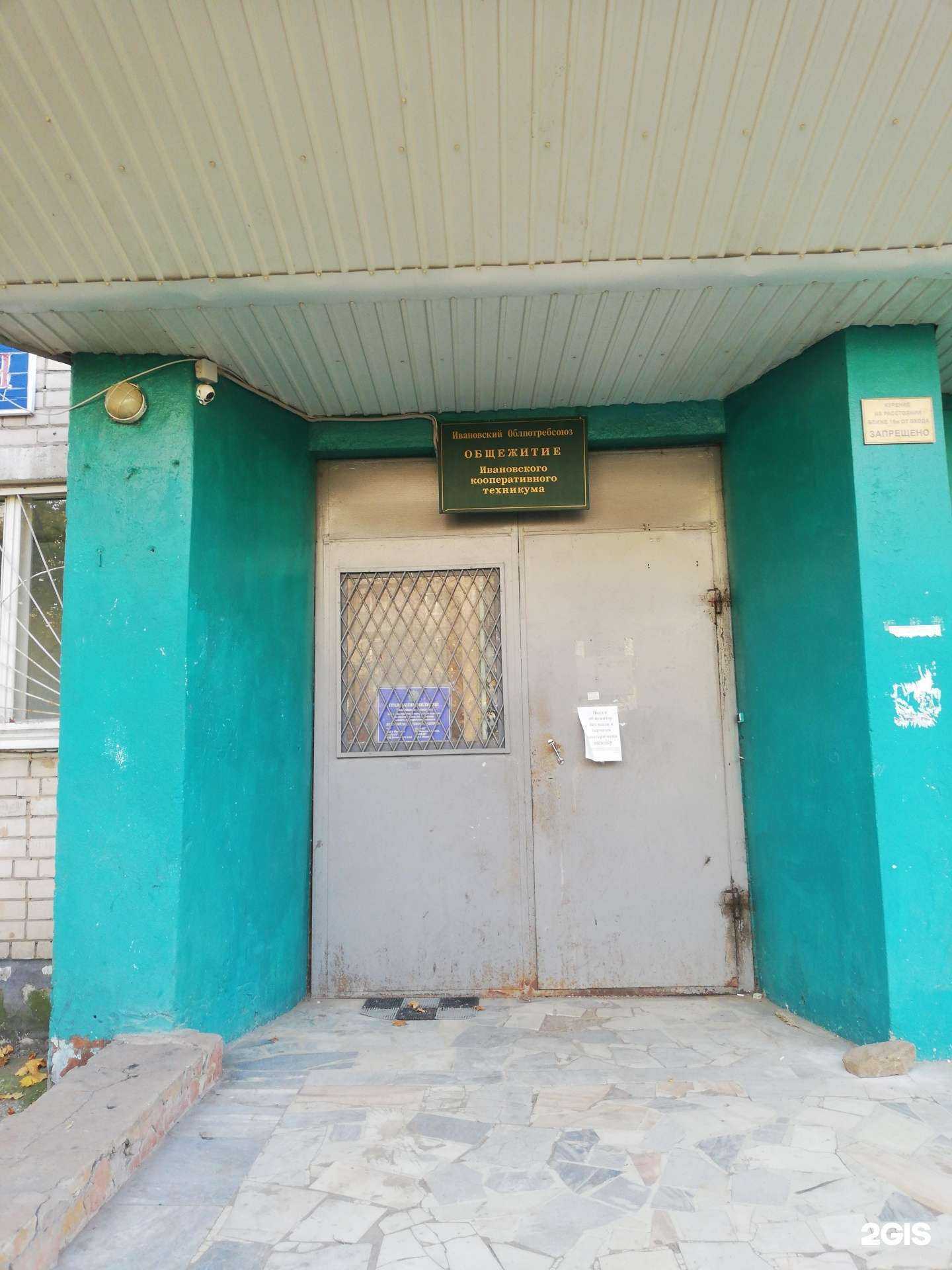 Отзывы на компанию Настроение в Иванове c фото - фотография 2 из 2