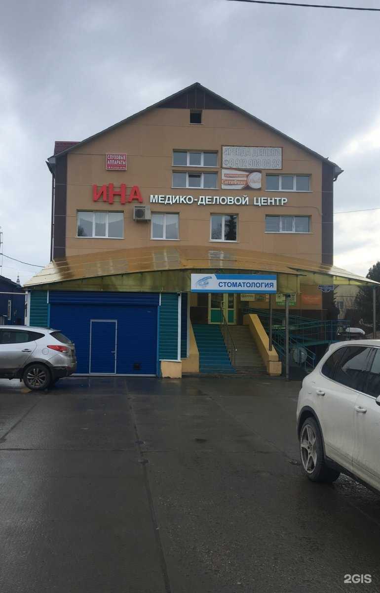 Отзывы на компанию Добрый доктор в Ханты-Мансийске c фото - фотография 2 из 2