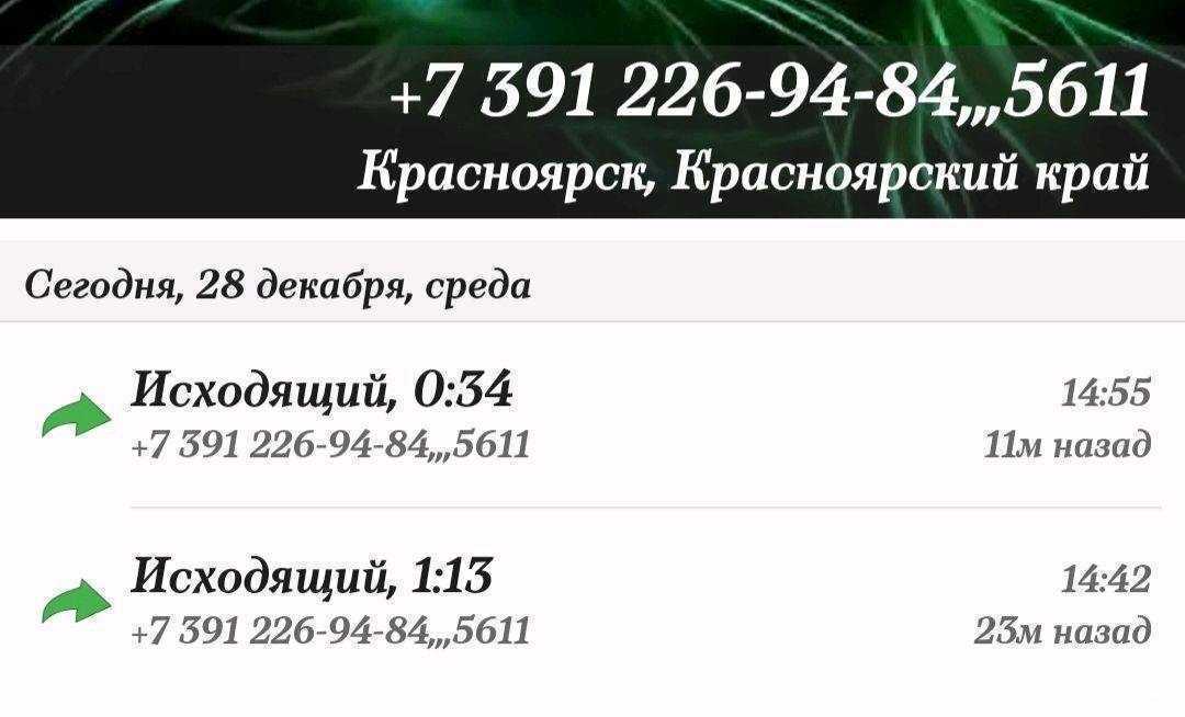 Отзывы на компанию Алоэ в г. Красноярск c фото