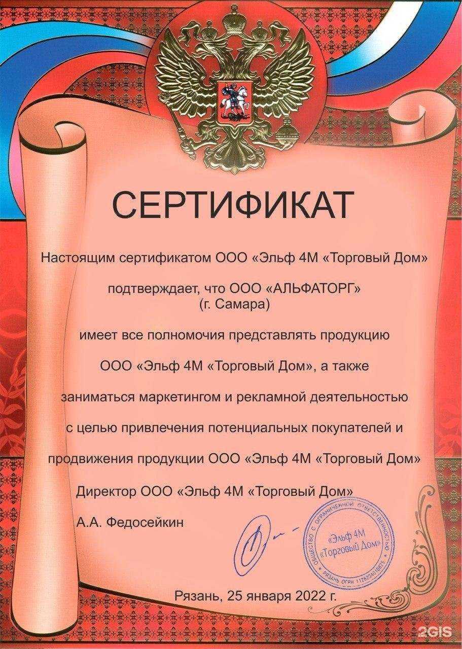 Отзывы на компанию Альфапром в г. Самара c фото