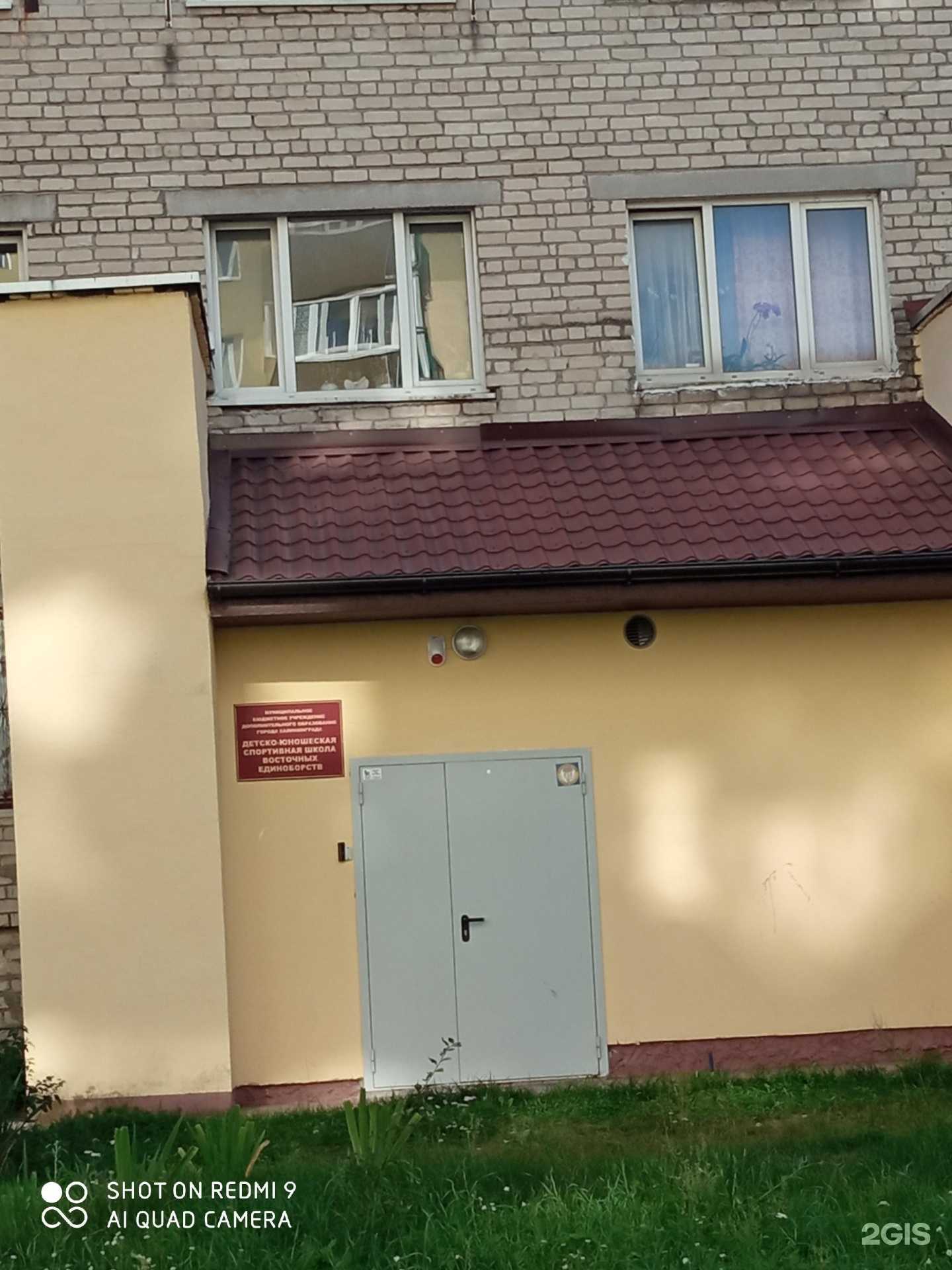 Отзывы на компанию Спортивная школа Восточных единоборств в Калининграде c фото