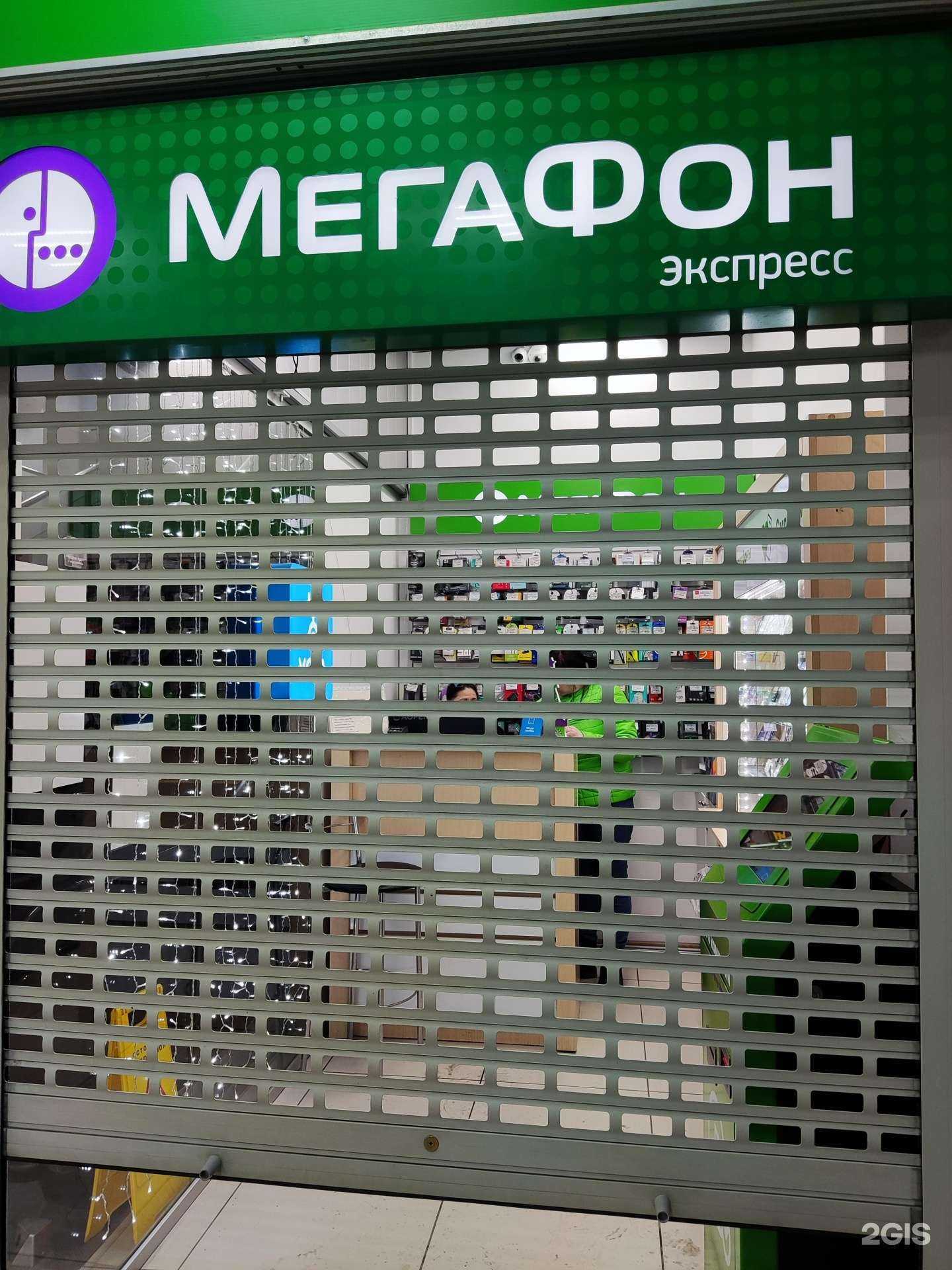 Отзывы на компанию МегаФон-Yota в г. Тюмень c фото