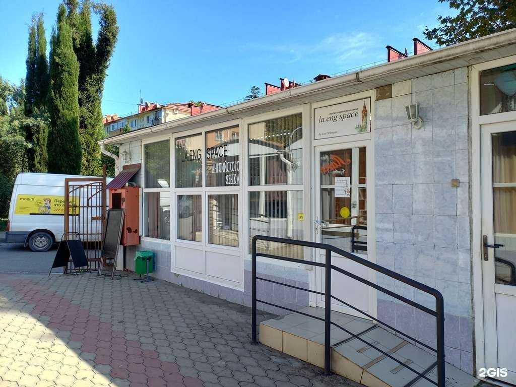 Отзывы на компанию la.eng.space в г. Сочи c фото