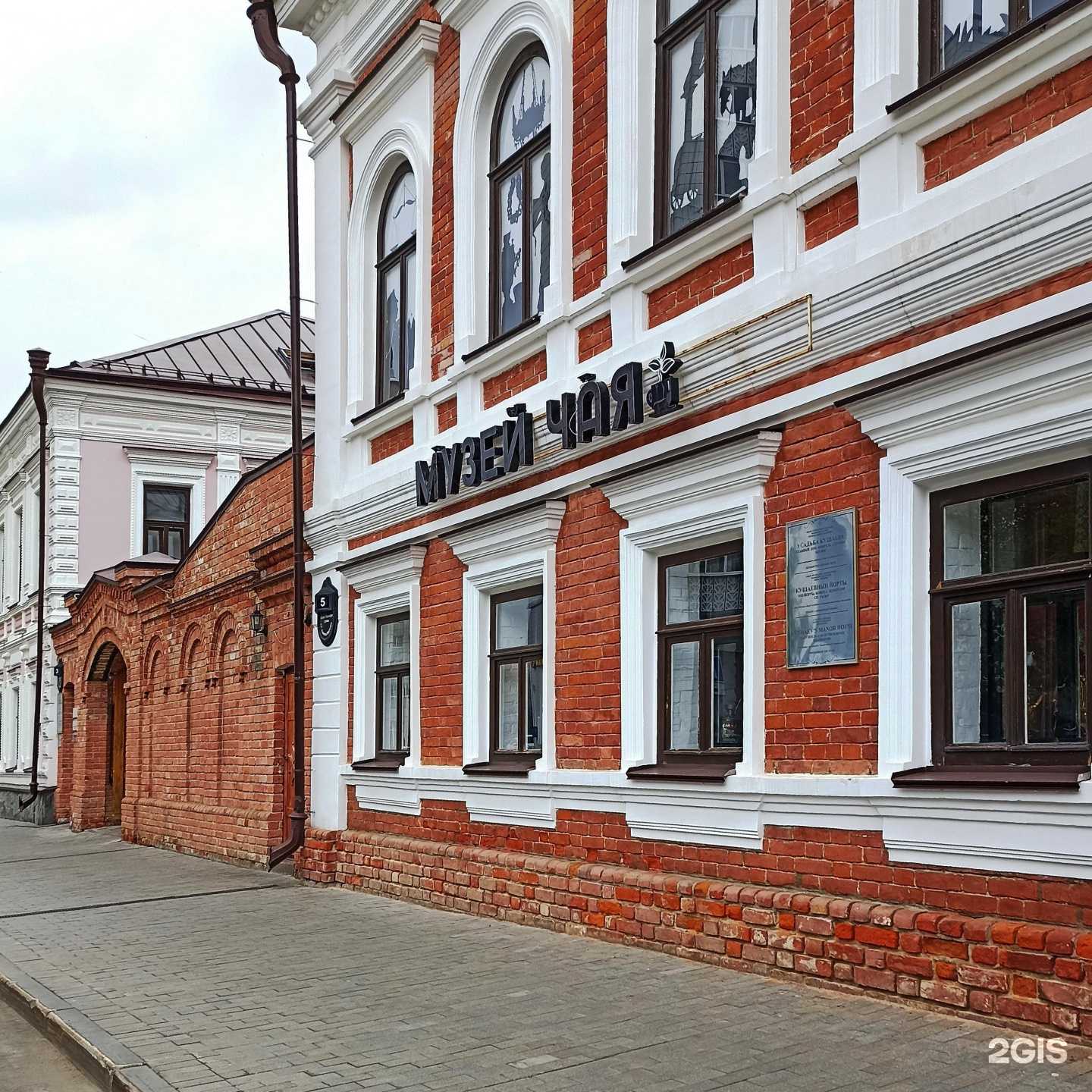 Отзывы на компанию Чайный путь, лавка в г. Казань c фото