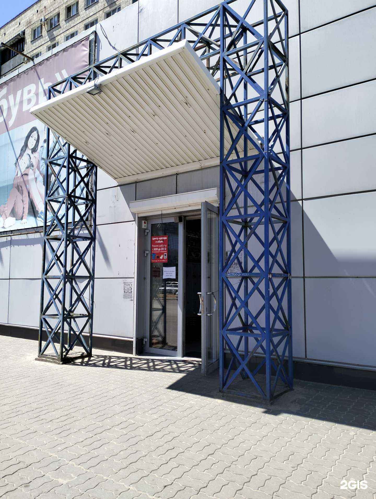 Отзывы на компанию Центр одежды и обуви в г. Волгоград c фото