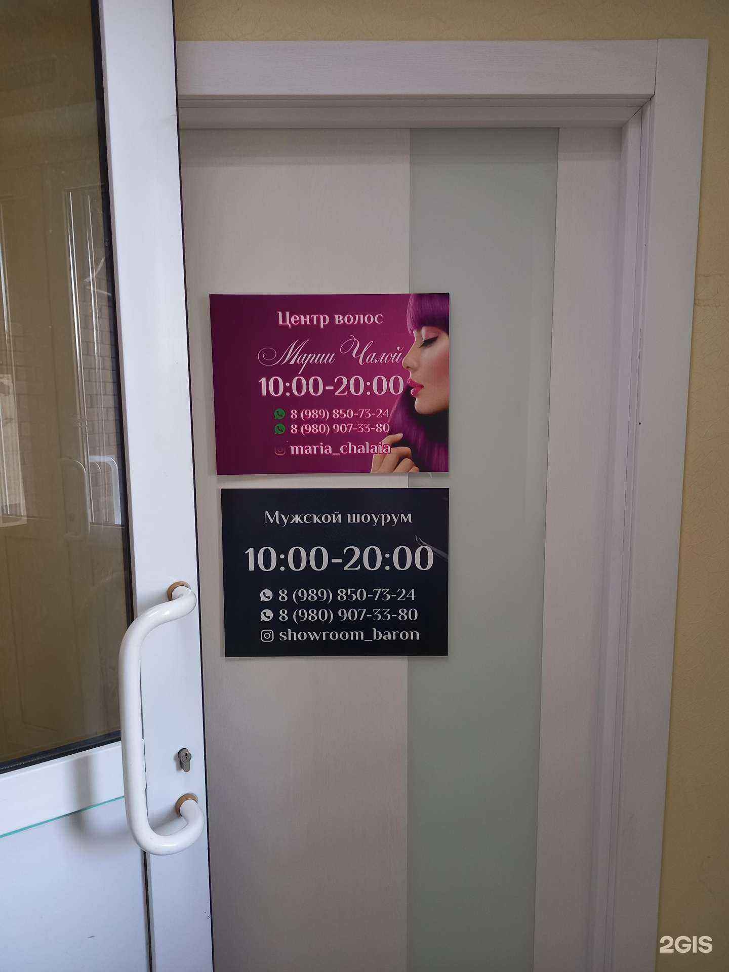 Отзывы на компанию Мужской шоурум в Краснодаре c фото