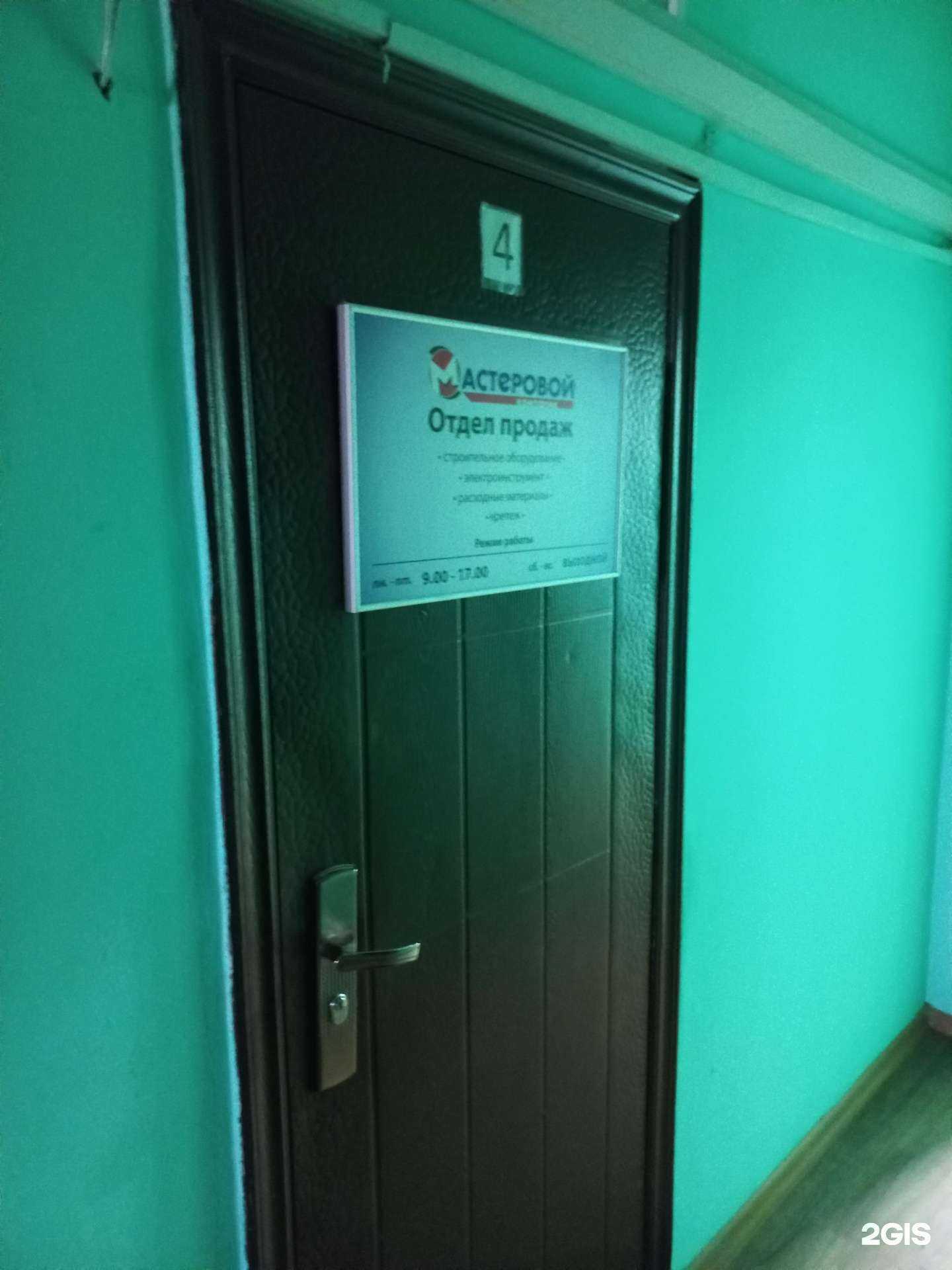 Отзывы на компанию Мастеровой в г. Самара c фото