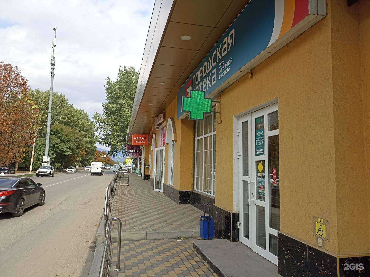 Отзывы на компанию Городская аптека в г. Ессентуки c фото