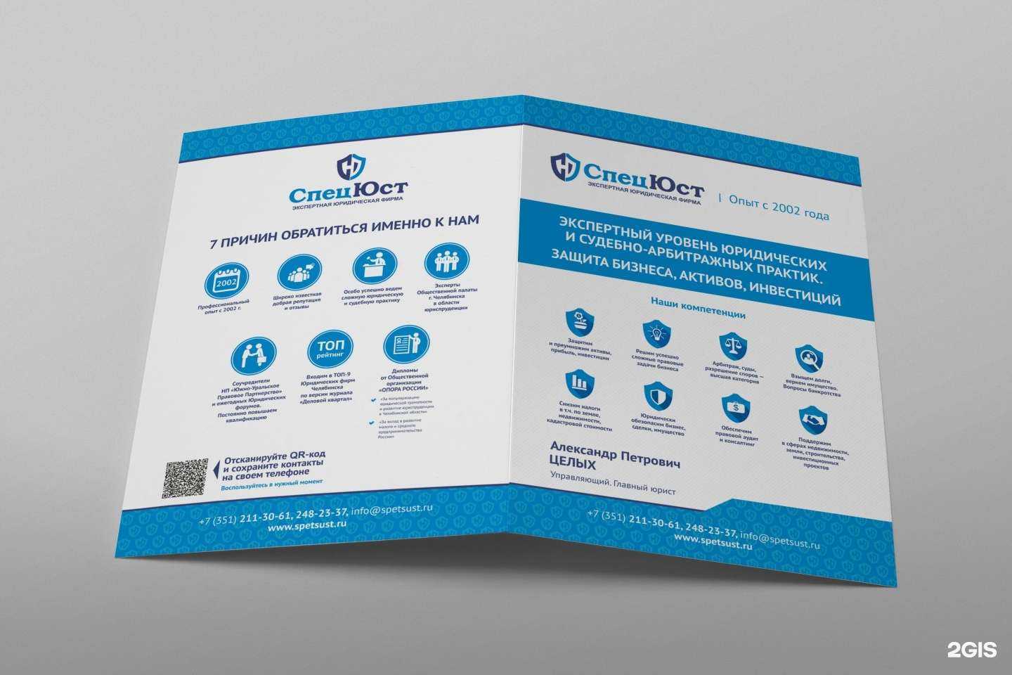 Отзывы на компанию Агент-CпецЮст в Челябинске c фото