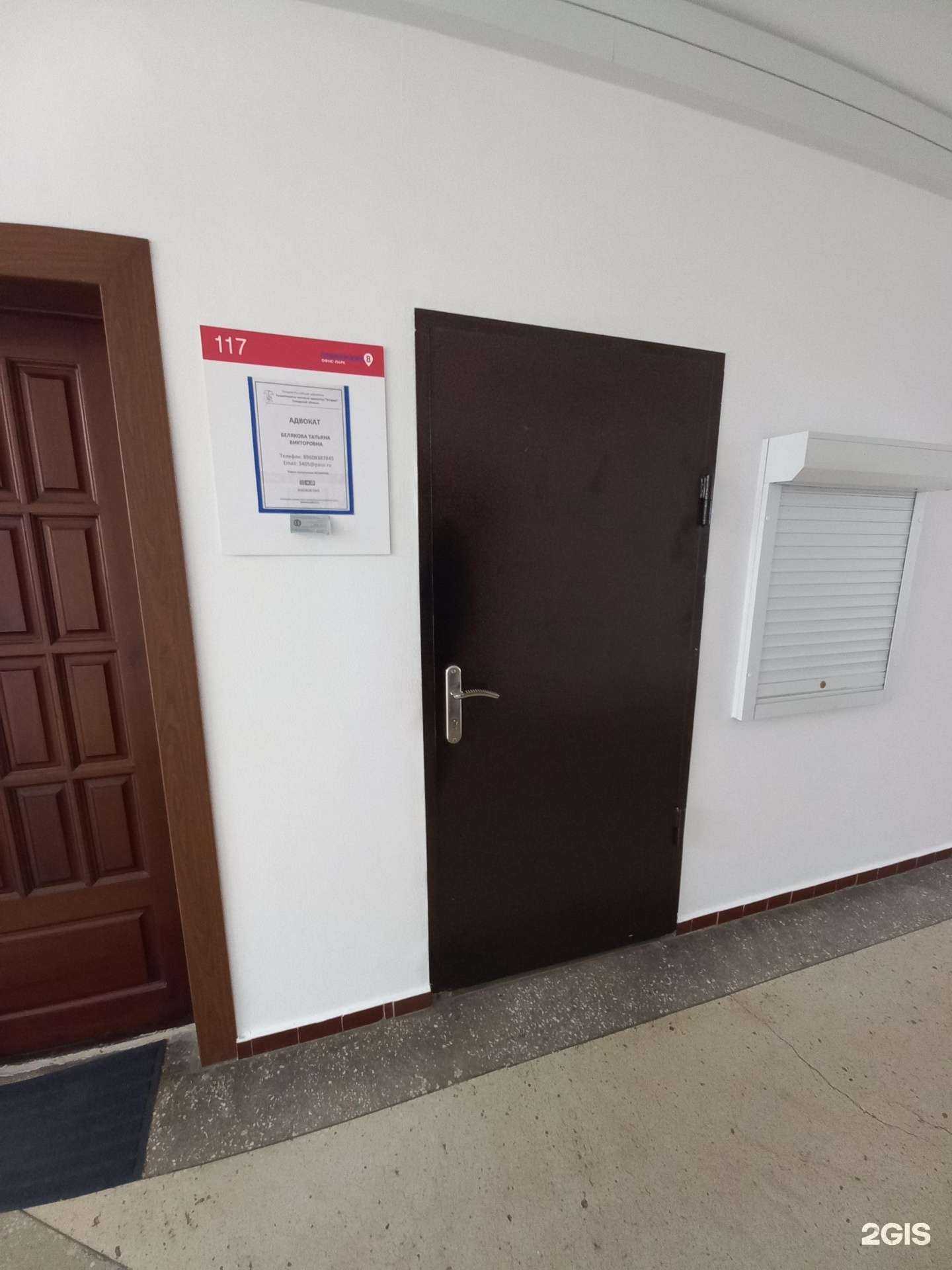 Отзывы на компанию Адвокат Белякова Т.В. в г. Тольятти c фото