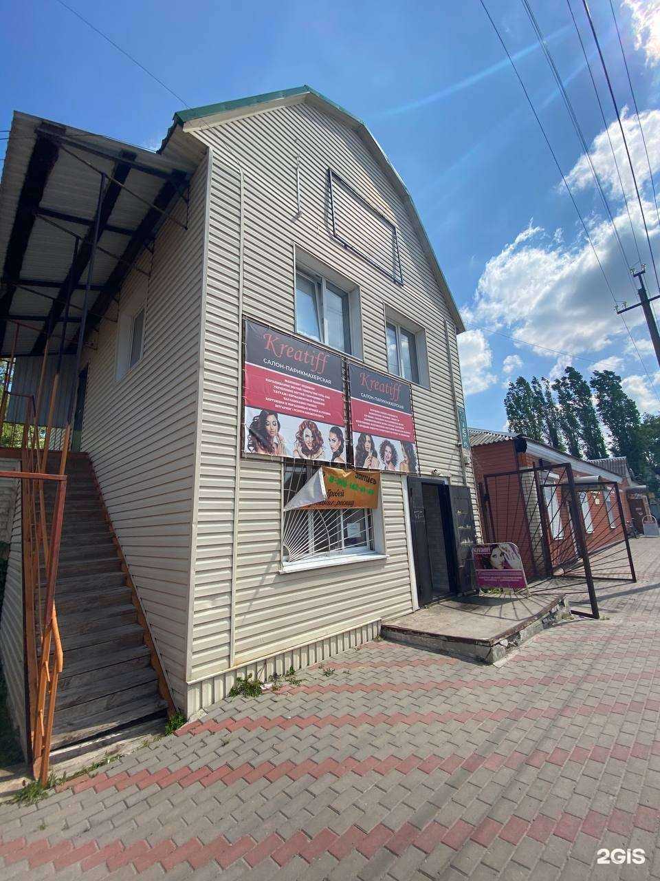 Отзывы на компанию Kreatiff в г. Бобров c фото