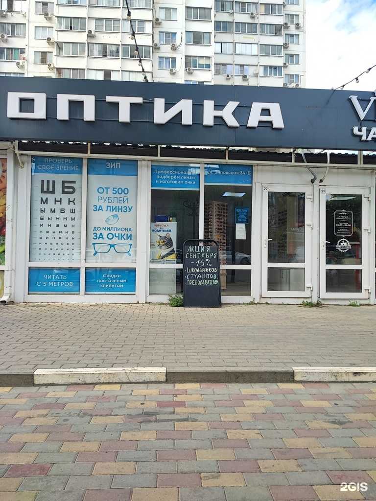 Отзывы на компанию ТутОчки в Краснодаре c фото