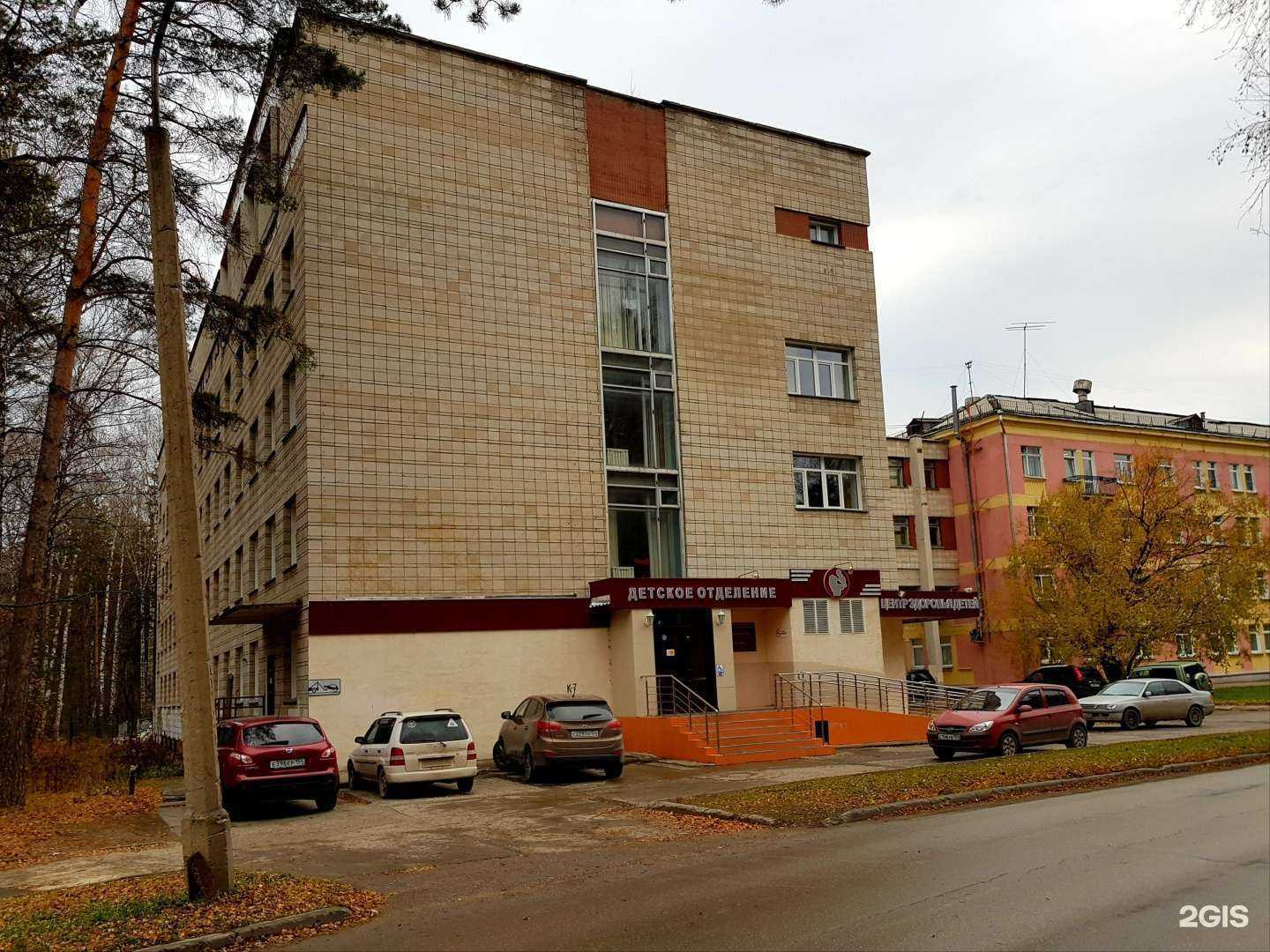 Отзывы на компанию Детское поликлиническое отделение в Новосибирске c фото