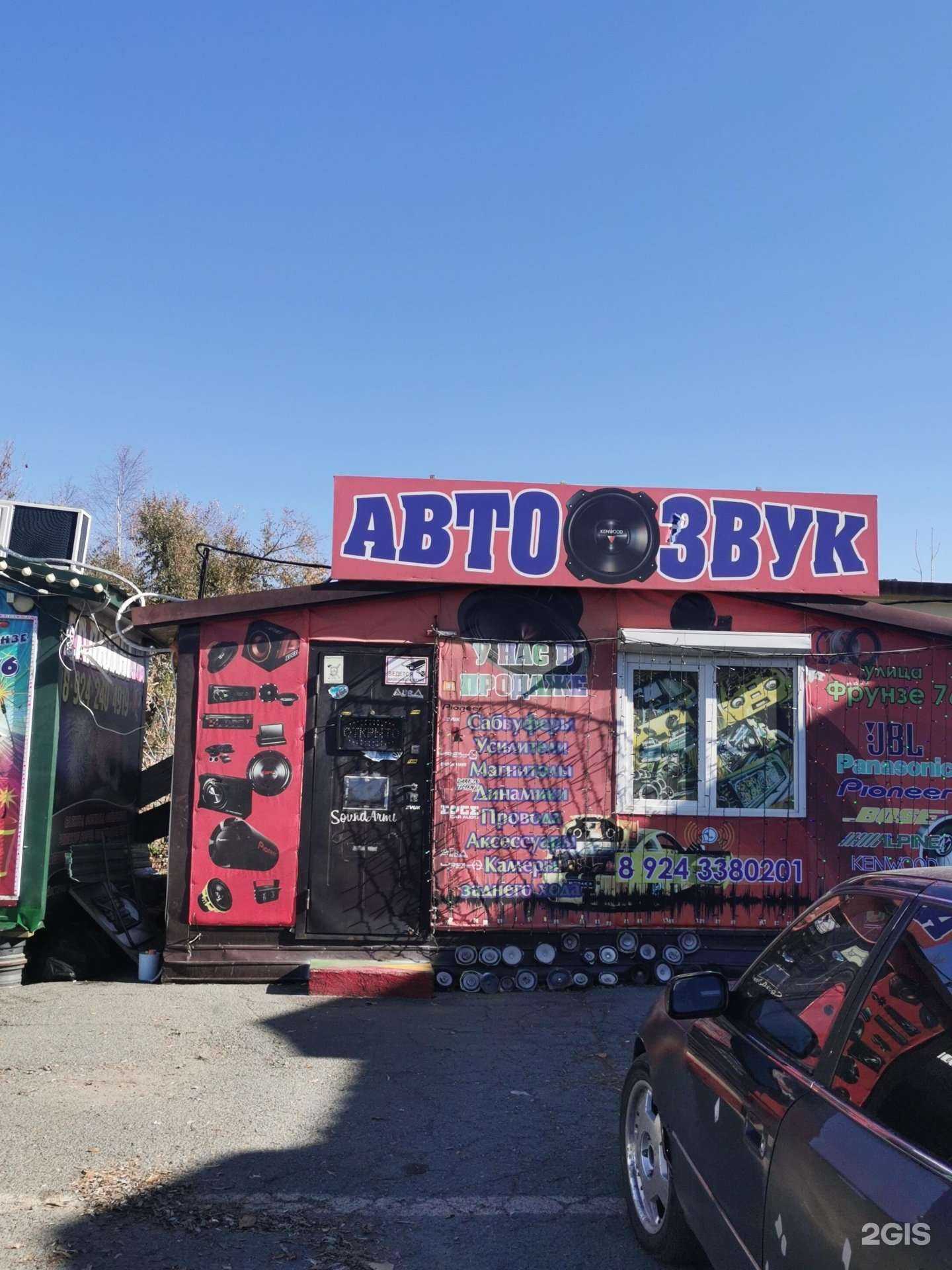 Отзывы на компанию Магазин автозвука в Артёме c фото