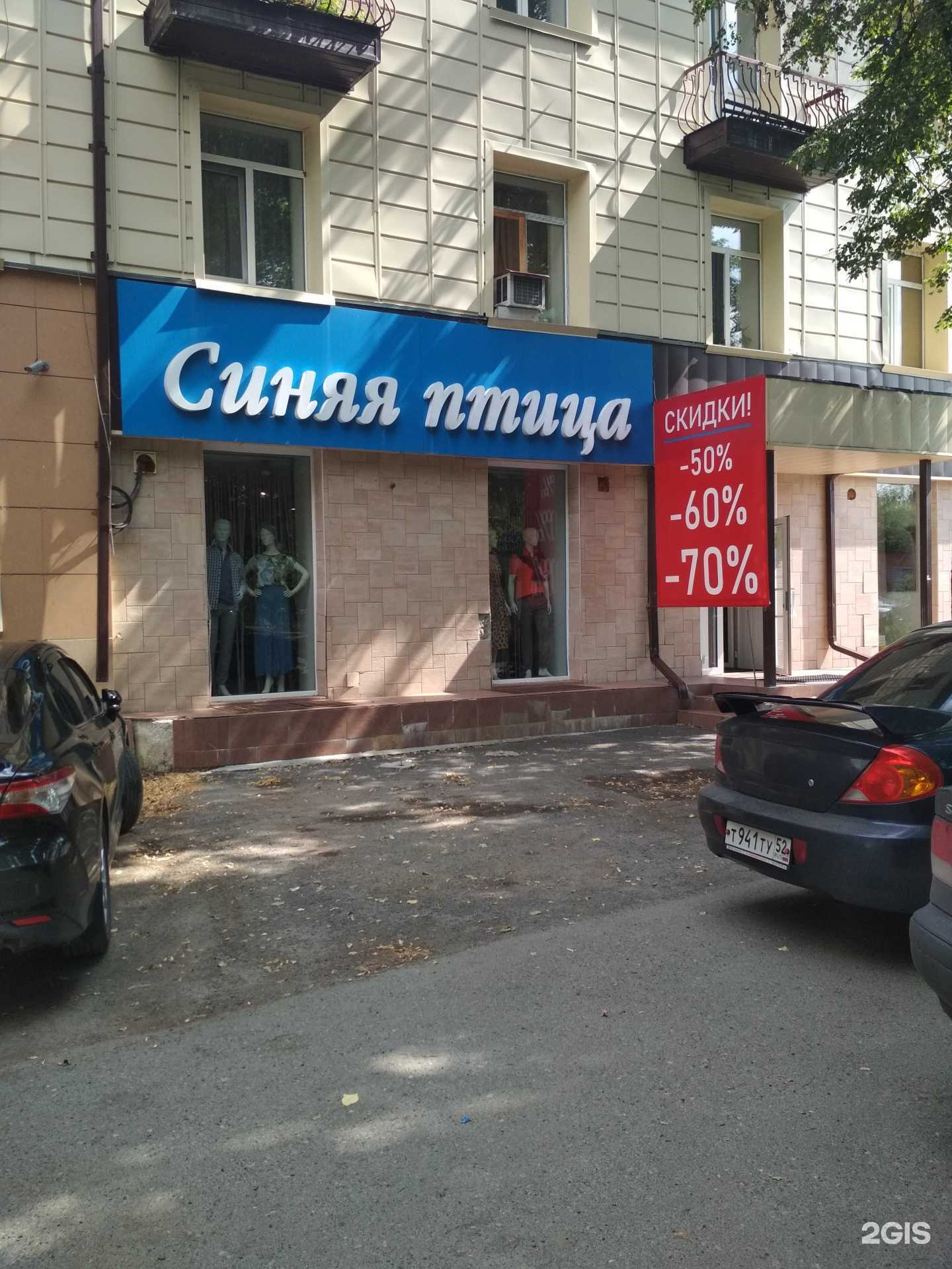 Отзывы на компанию Синяя птица в Тюмени c фото