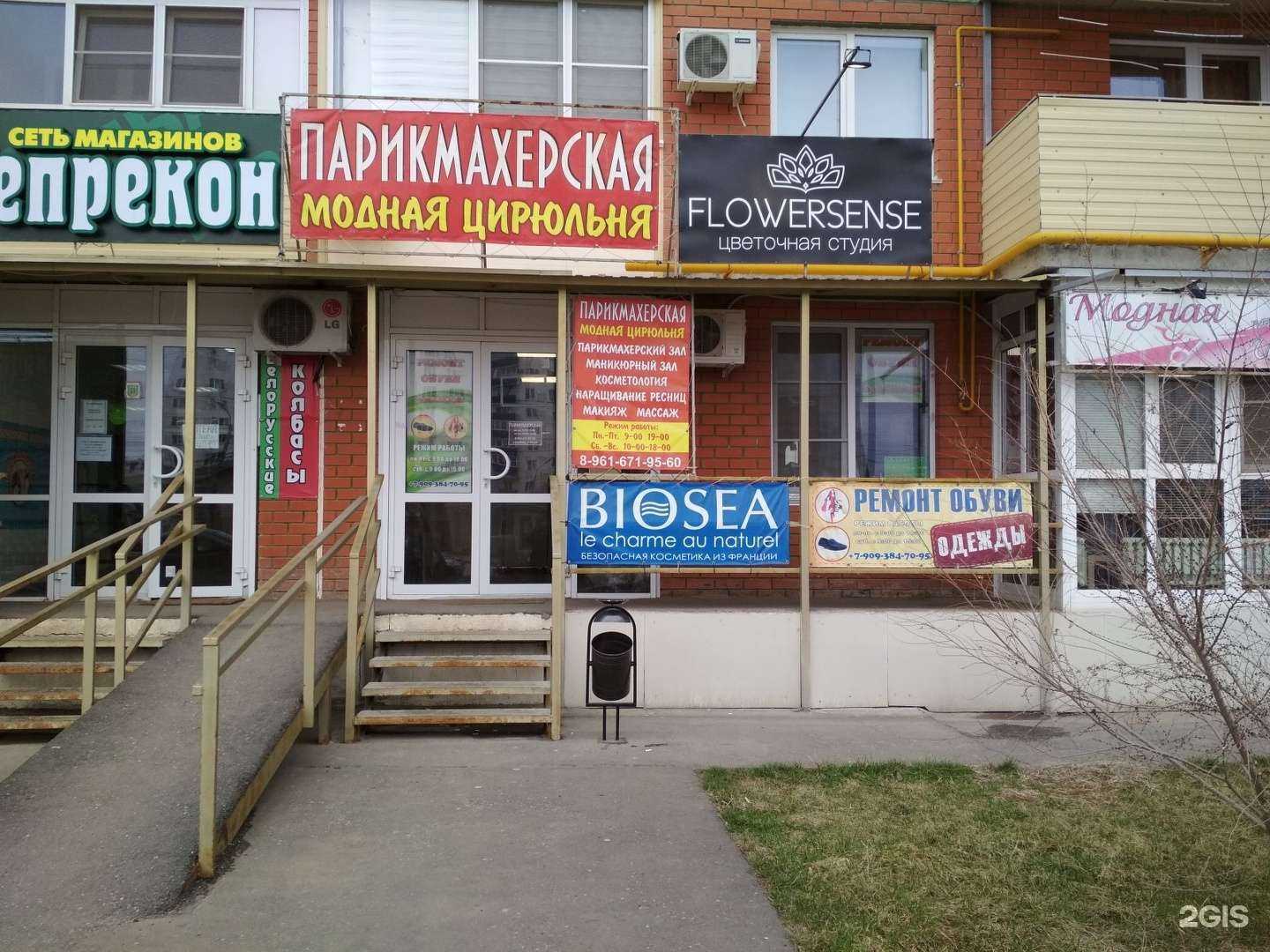 Отзывы на компанию Модная Цирюльня в г. Волжский c фото