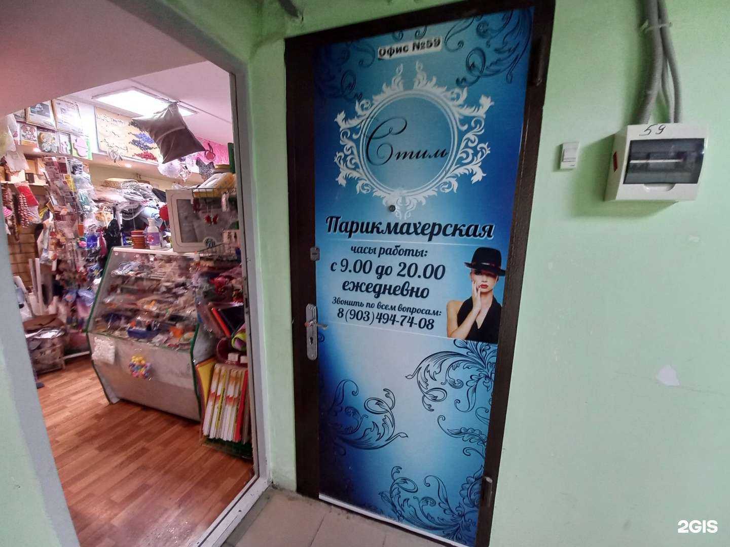 Отзывы на компанию Стиль в Краснодаре c фото