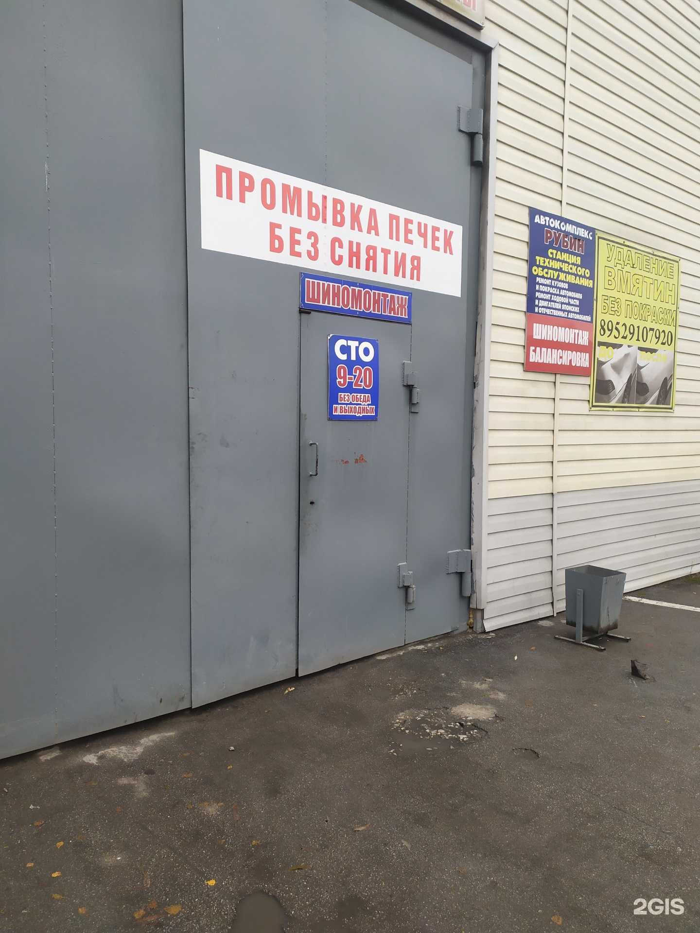 Отзывы на компанию Рубин в Искитиме c фото