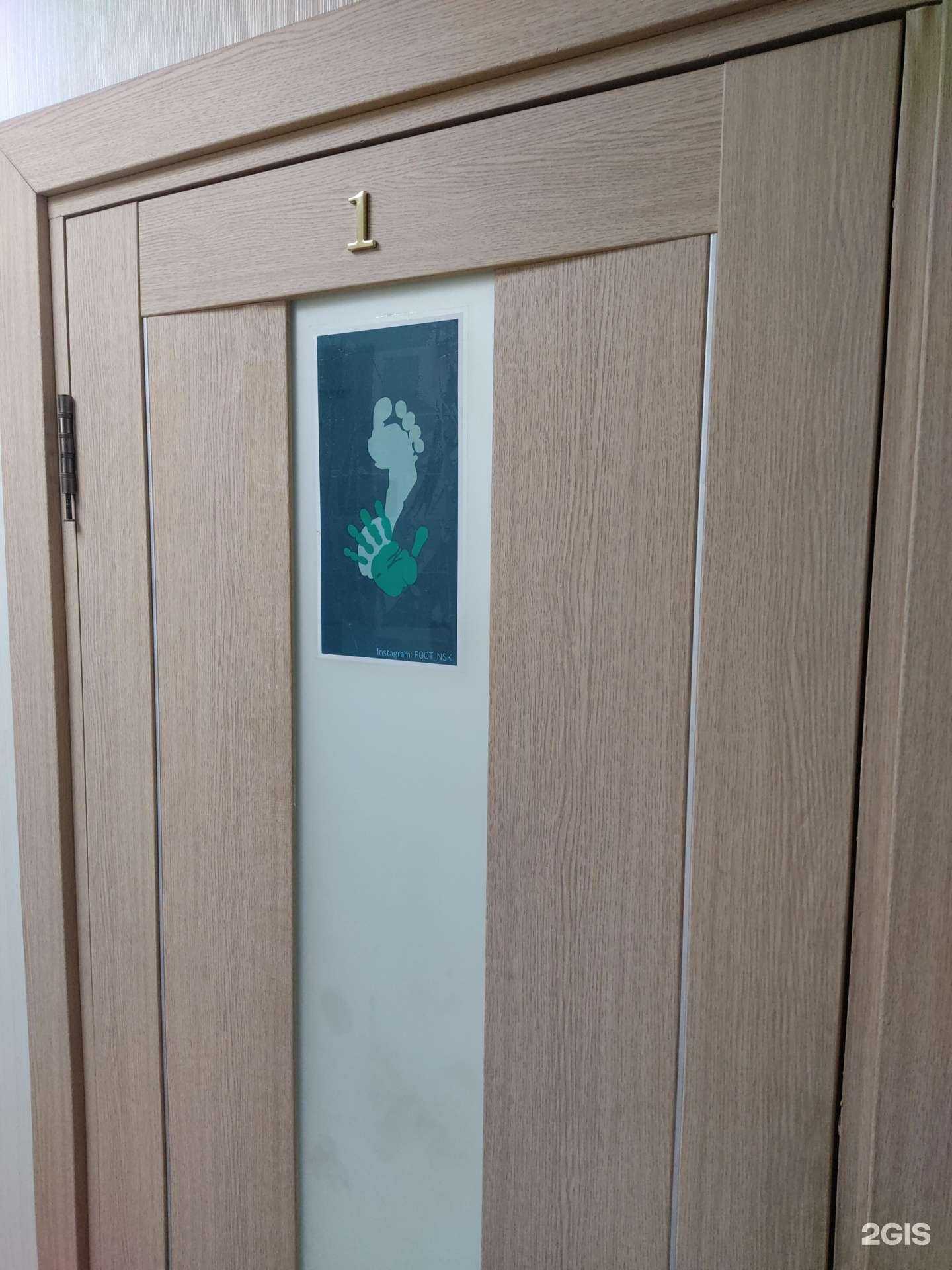 Отзывы на компанию Кабинет подолога в г. Новосибирск c фото