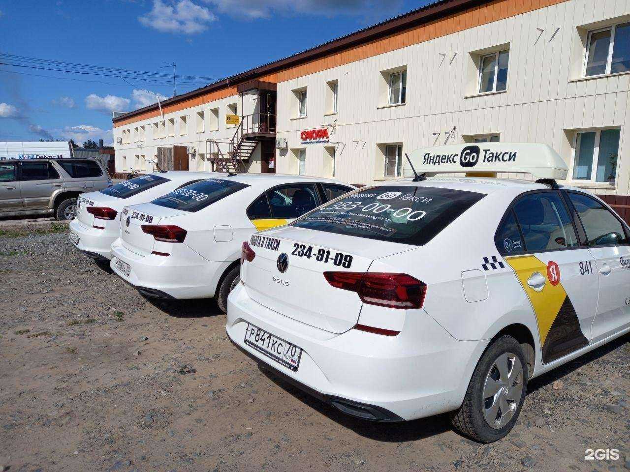 Отзывы на компанию Ё-Такси в г. Новосибирск c фото