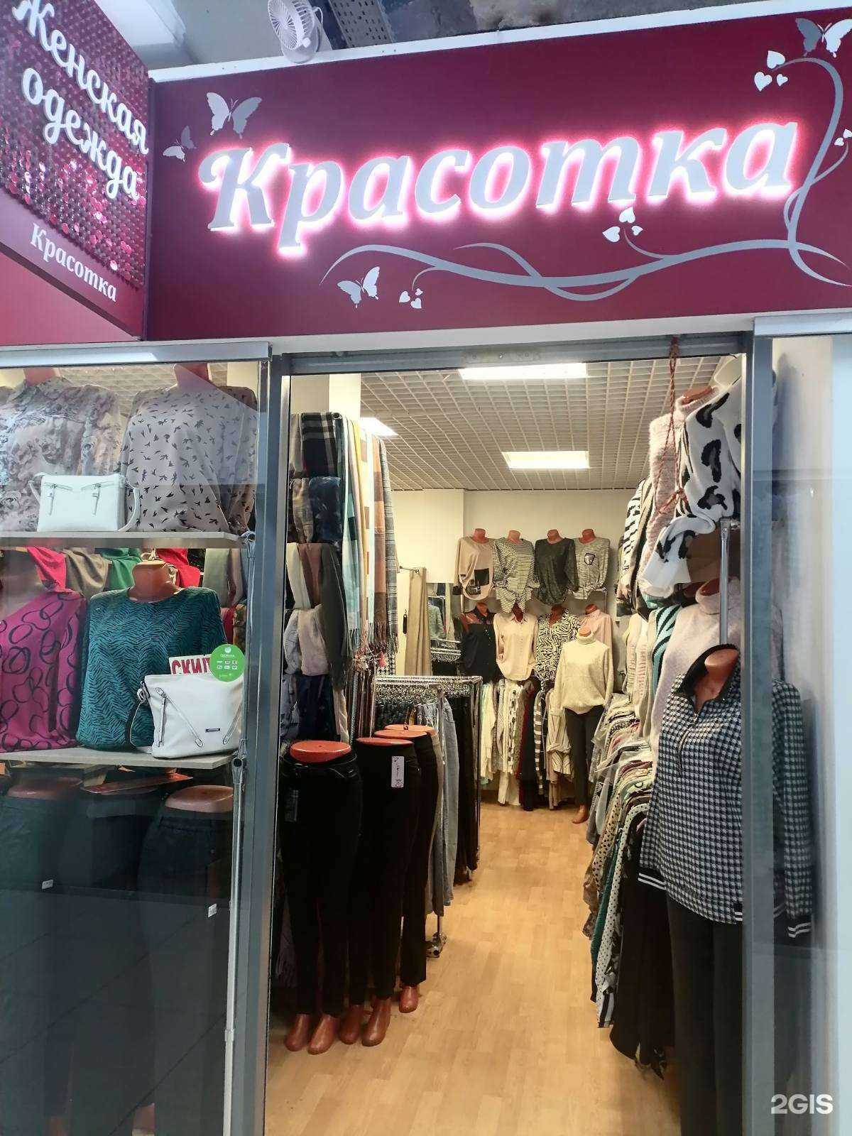 Отзывы на компанию Красотка в г. Кострома c фото