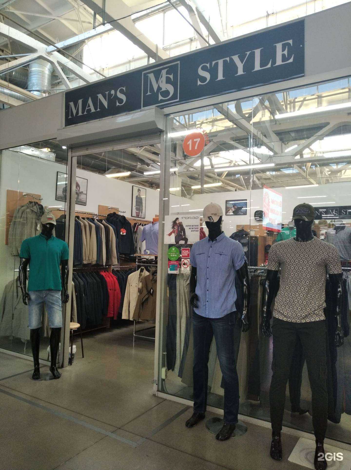 Отзывы на компанию Man`s style в Кургане c фото